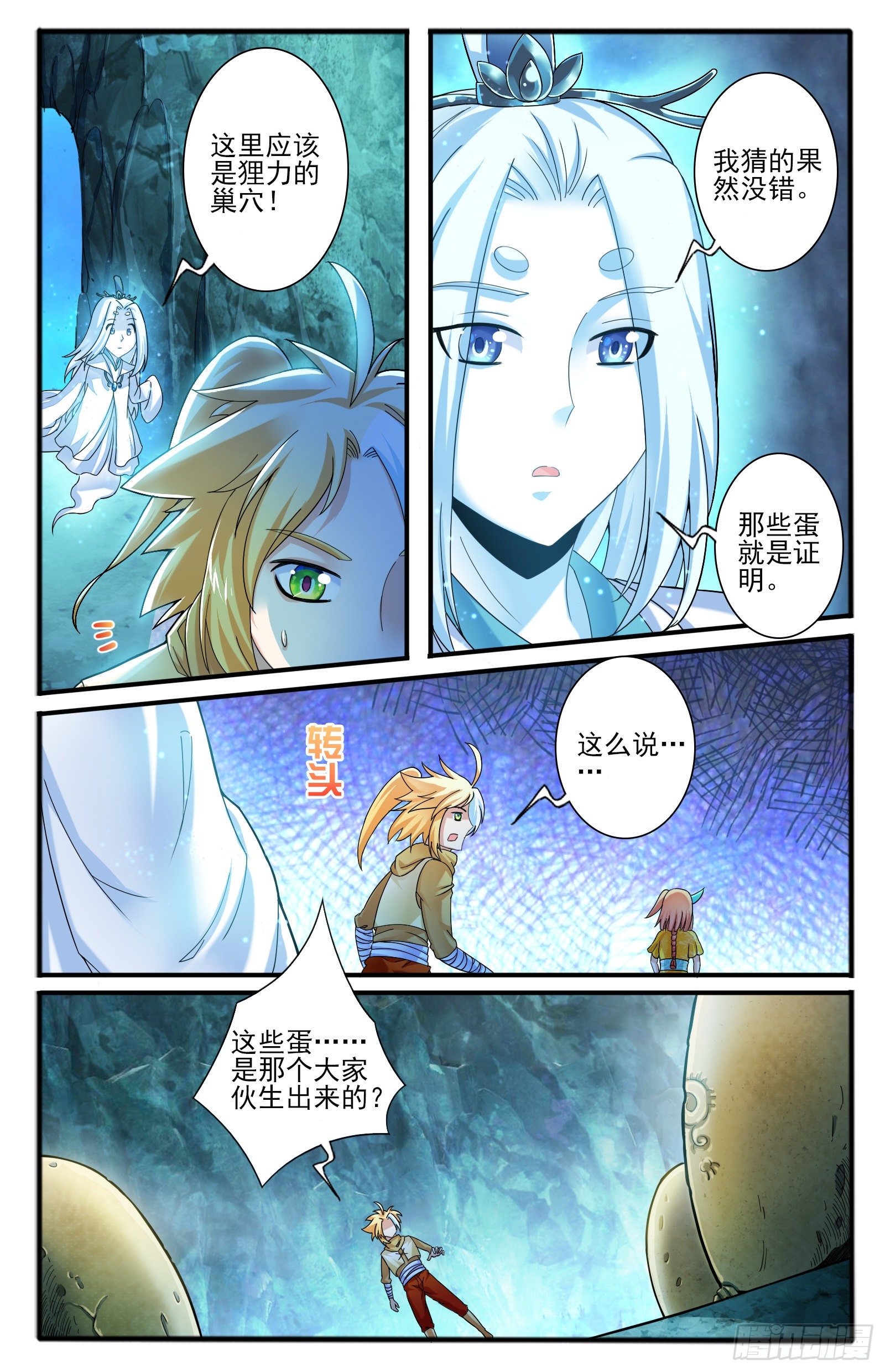 35.水晶卵2