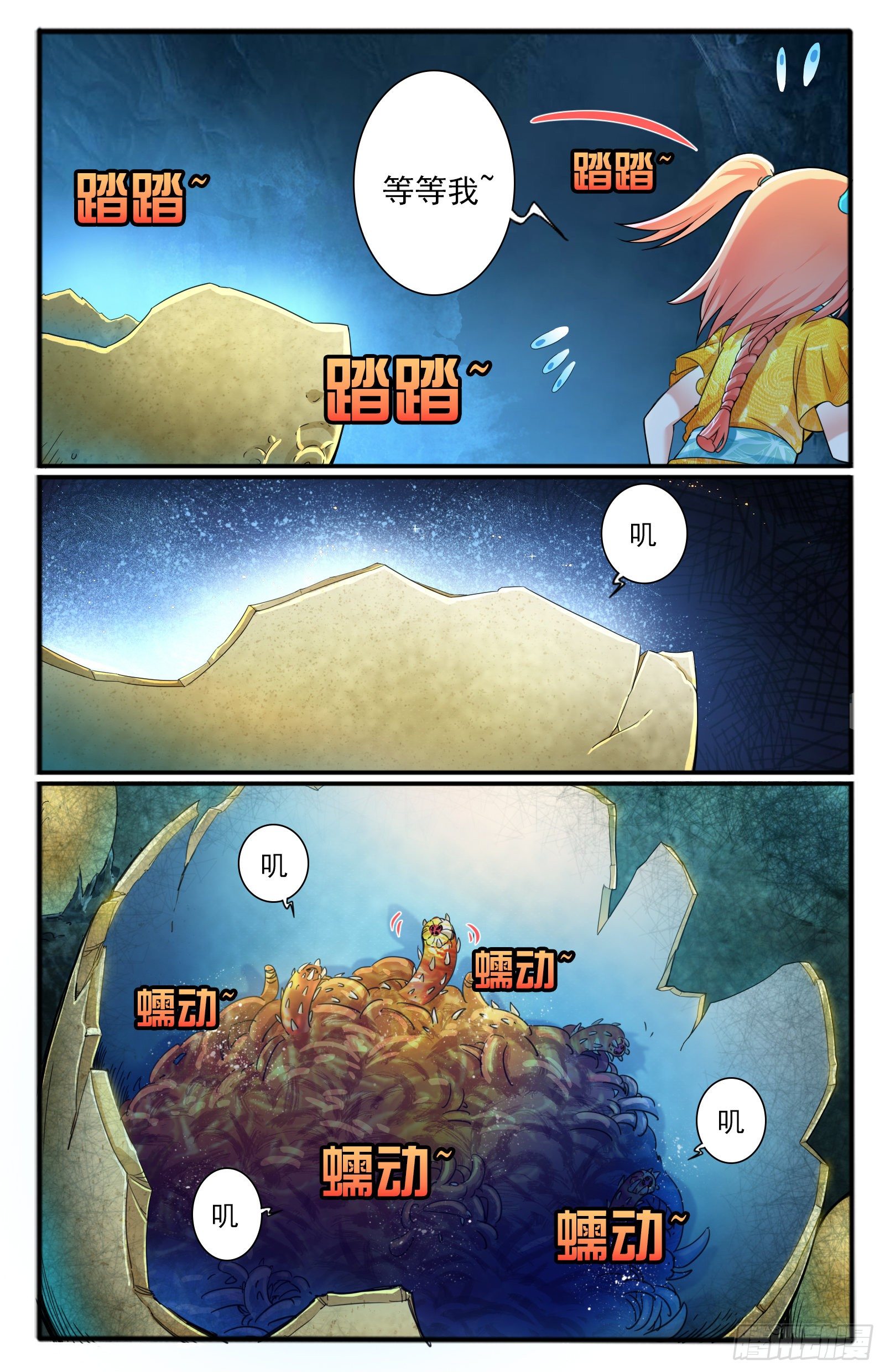 35.水晶卵6