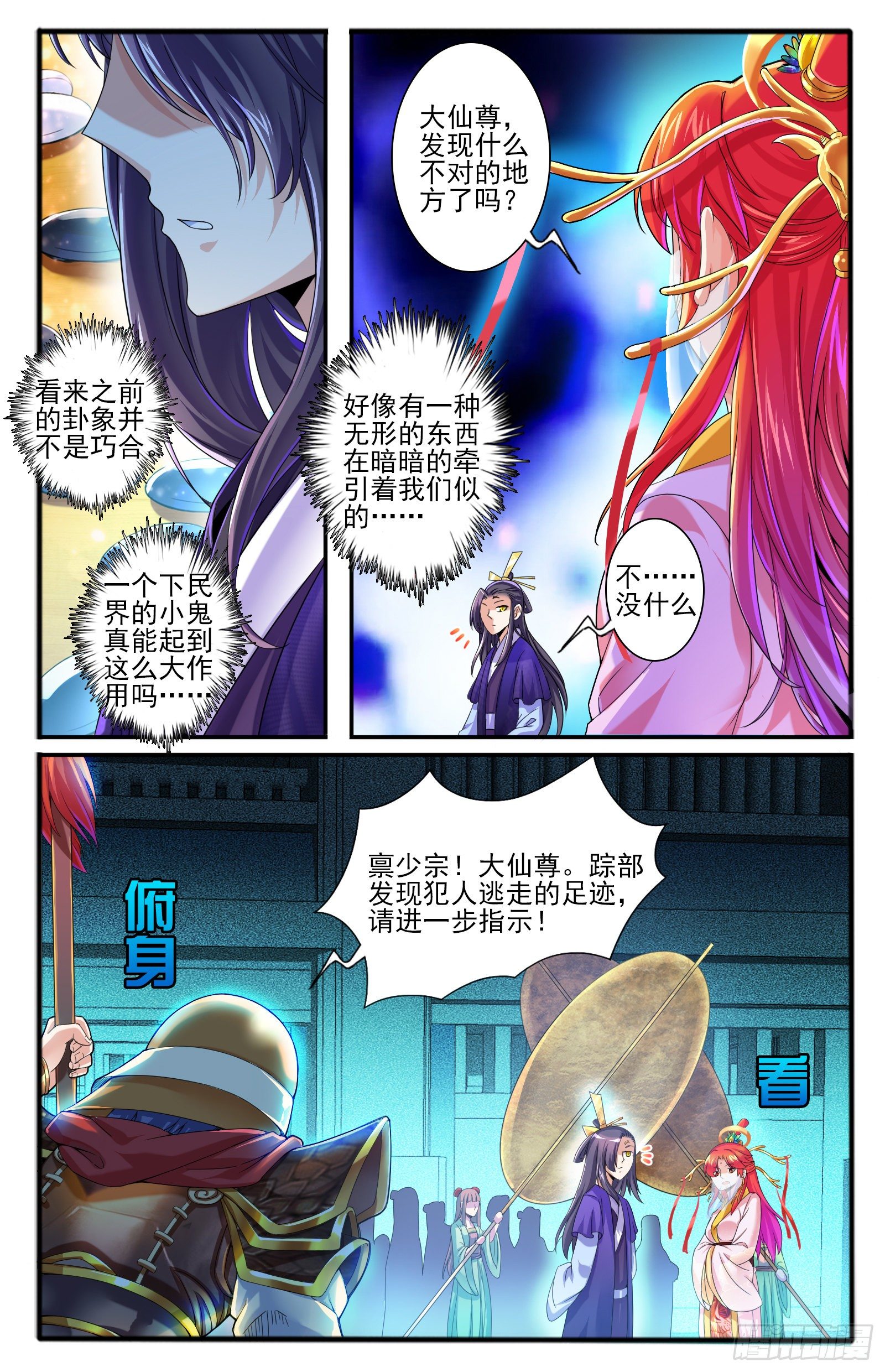 34.狸力2
