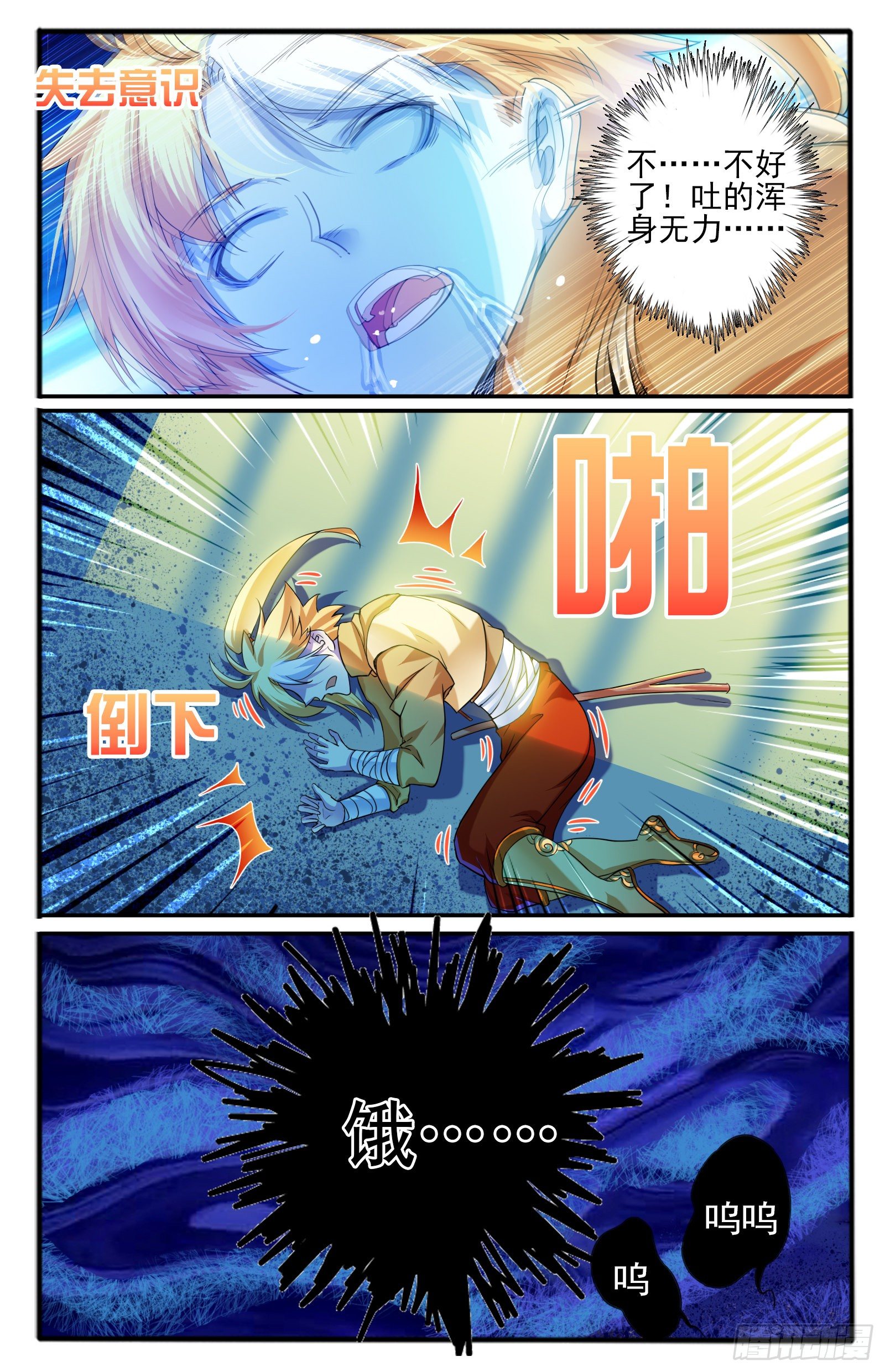 29.神牢（2）16