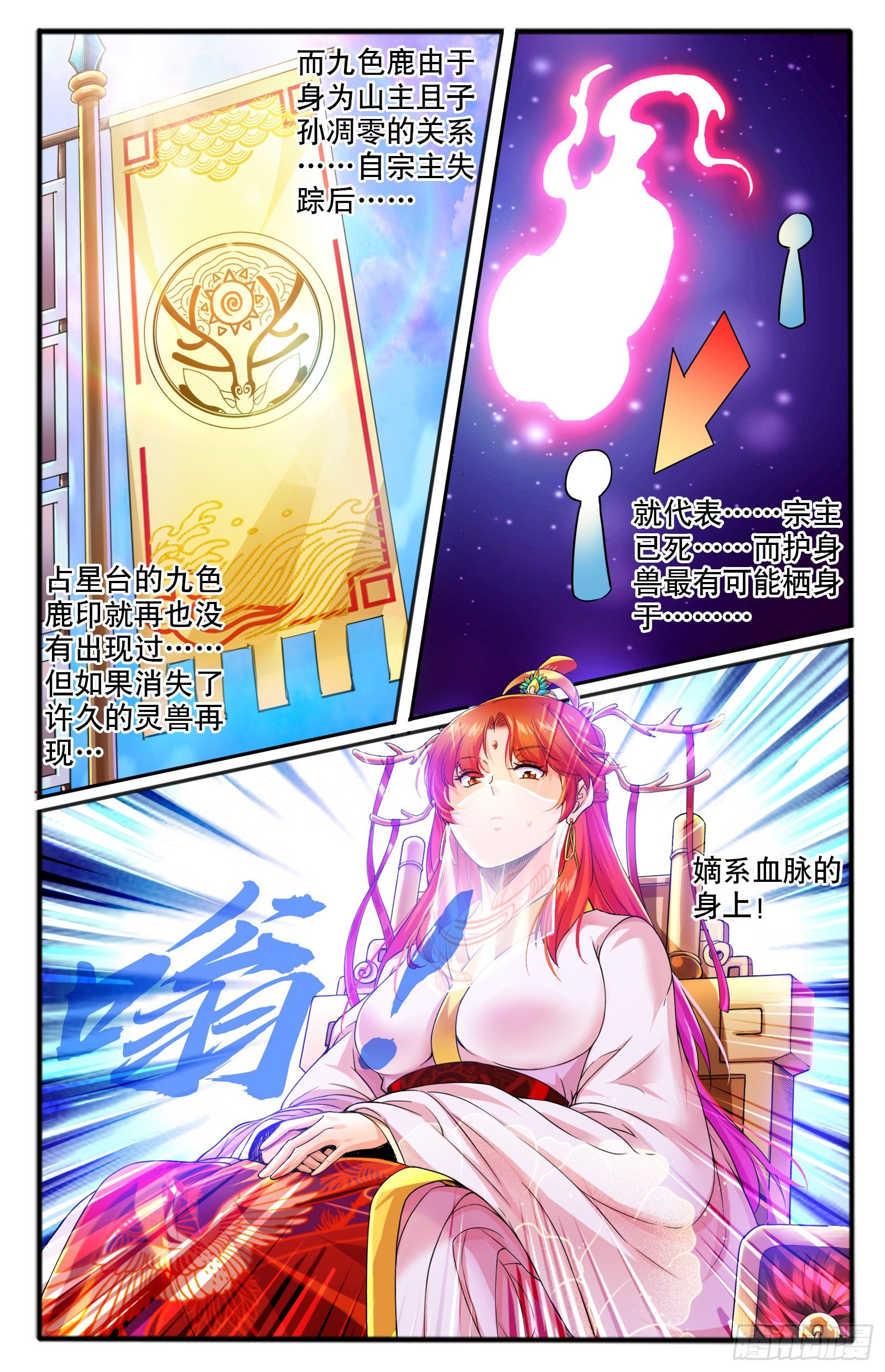 24.正殿逼宫10
