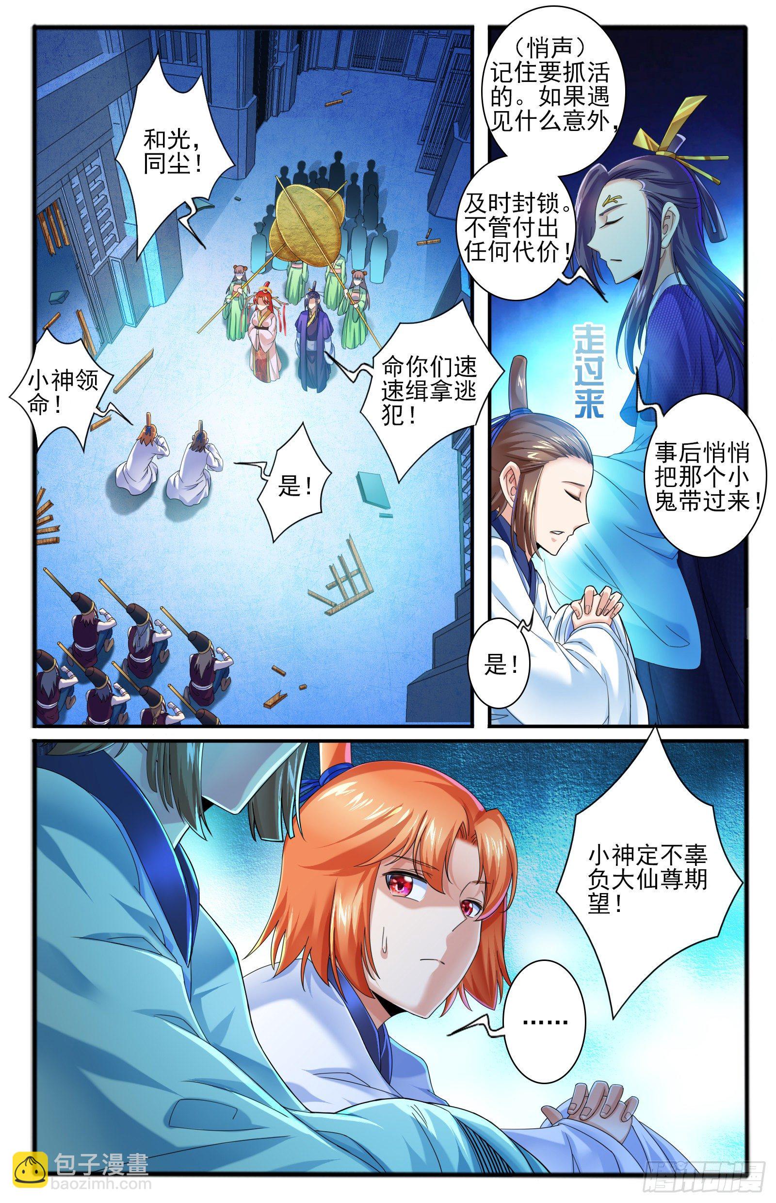 34.狸力4