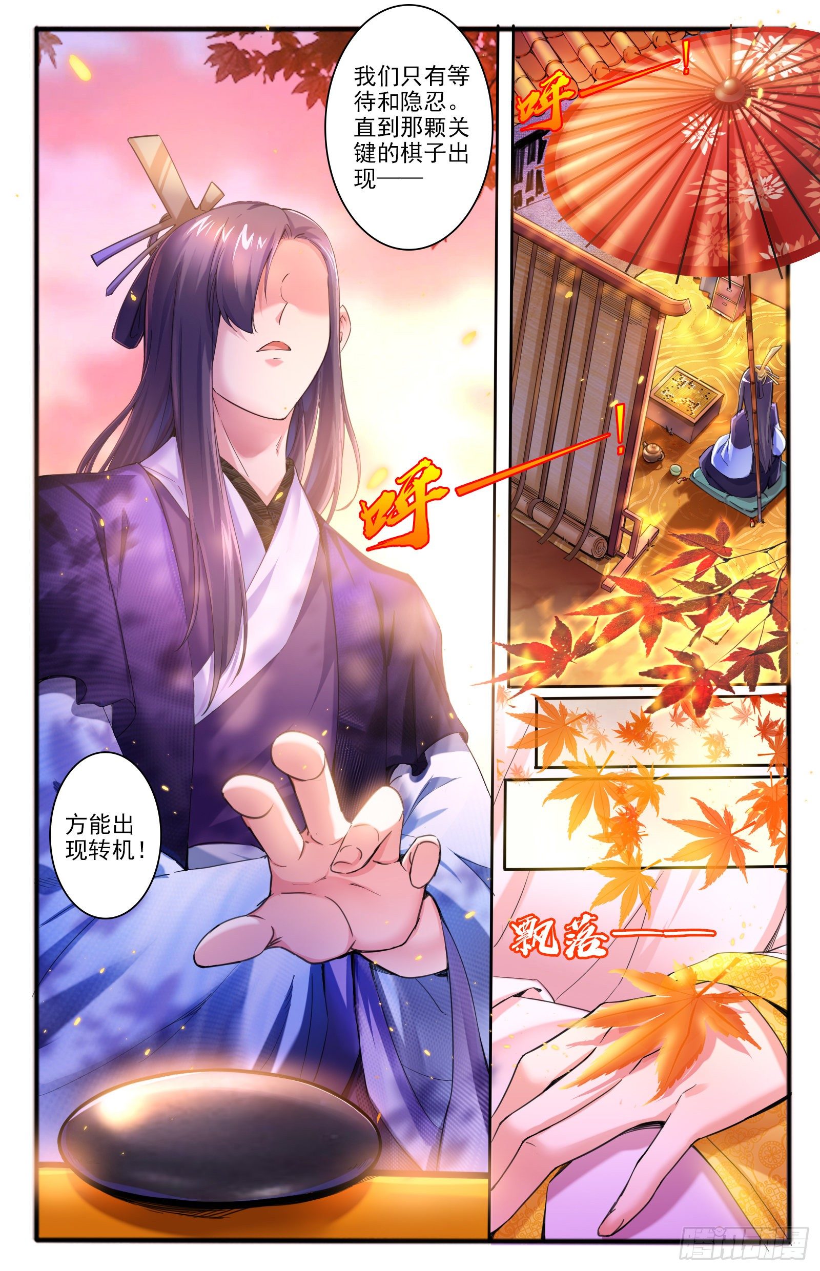 9.天界根须3