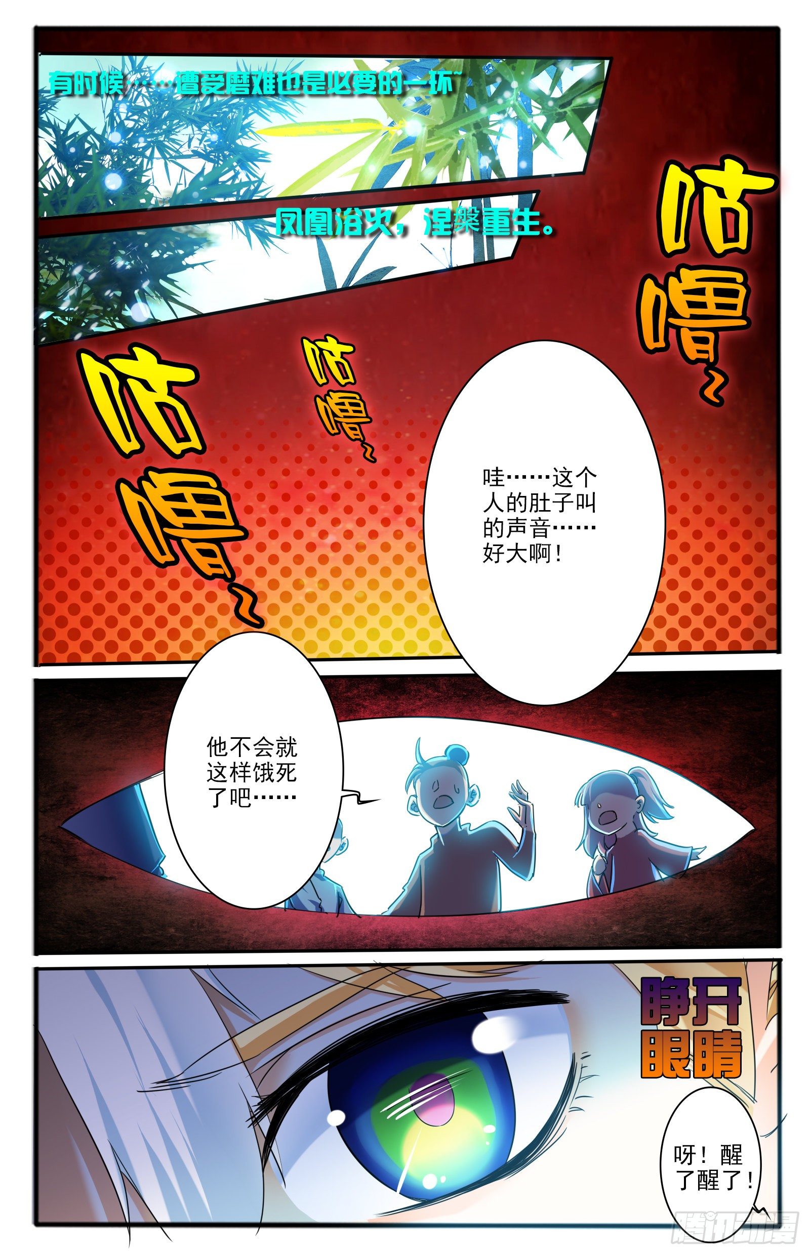 5.仙人的邂逅9