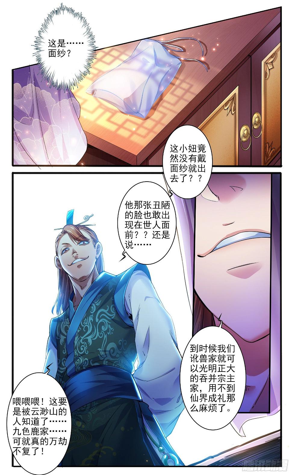 14.肥遗6