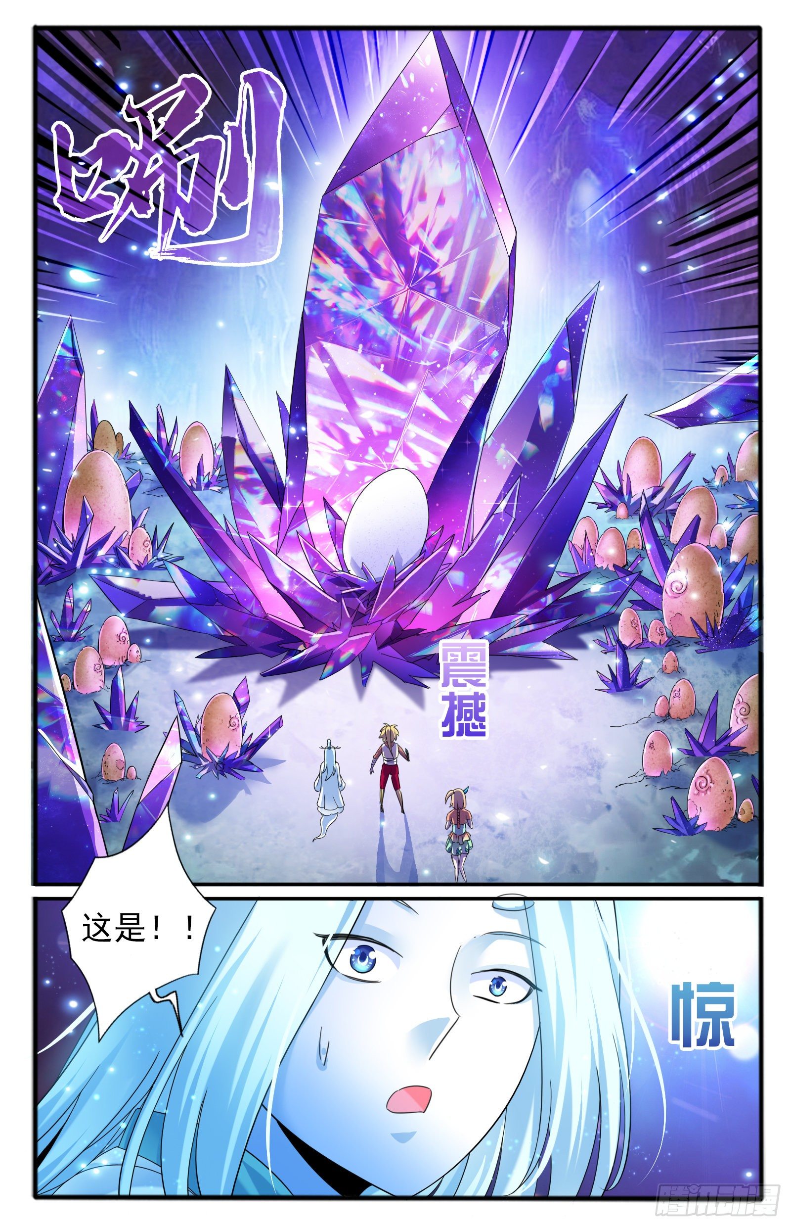 35.水晶卵10