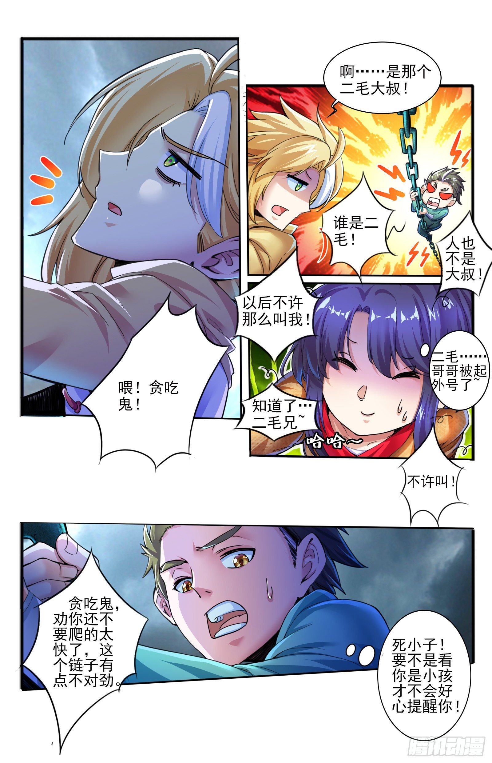 12.腐虫2