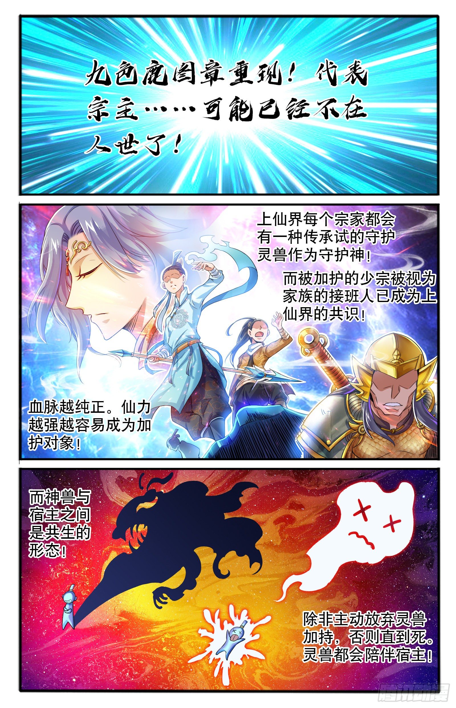 24.正殿逼宫9