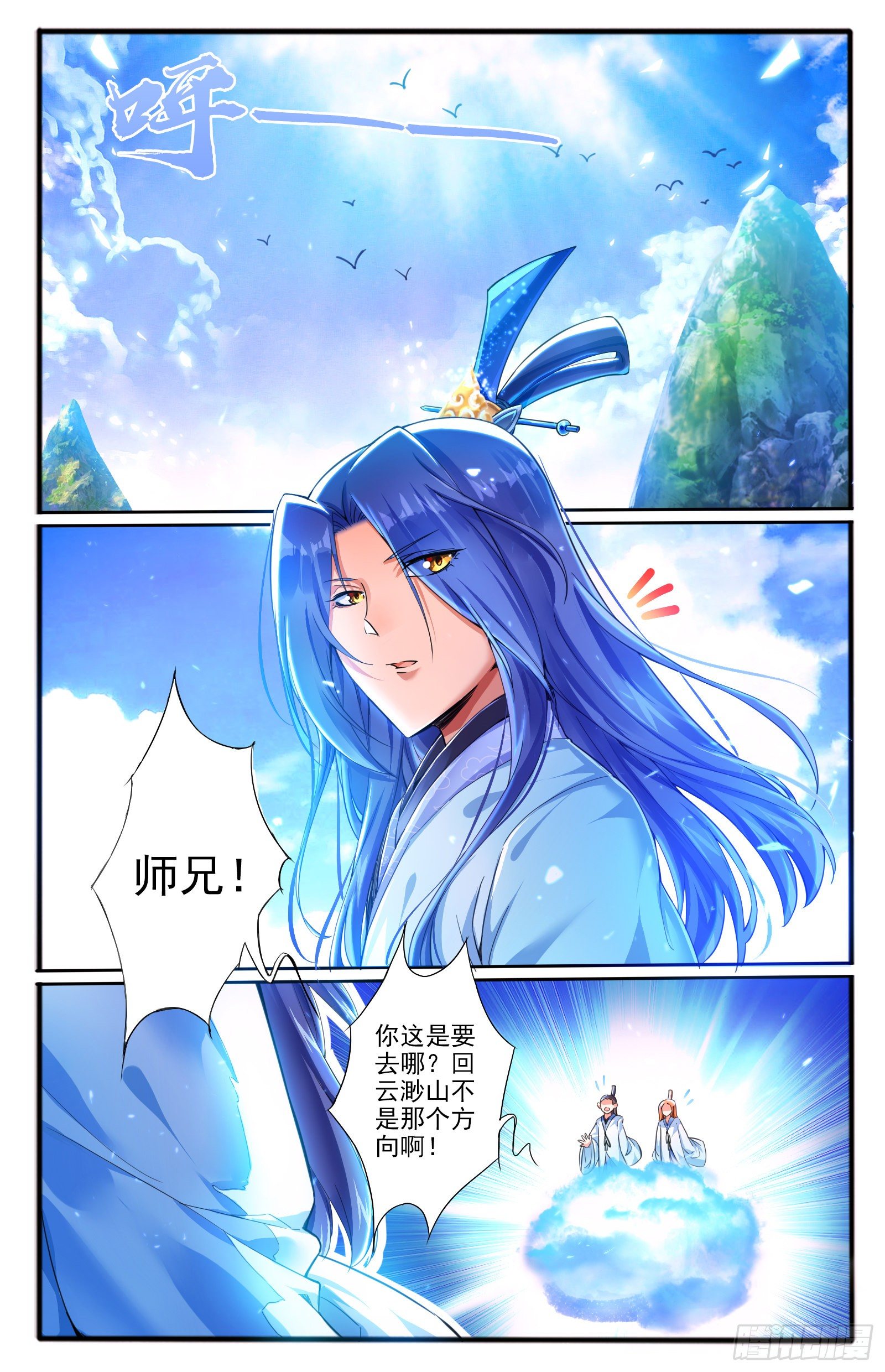 11.天界根须0