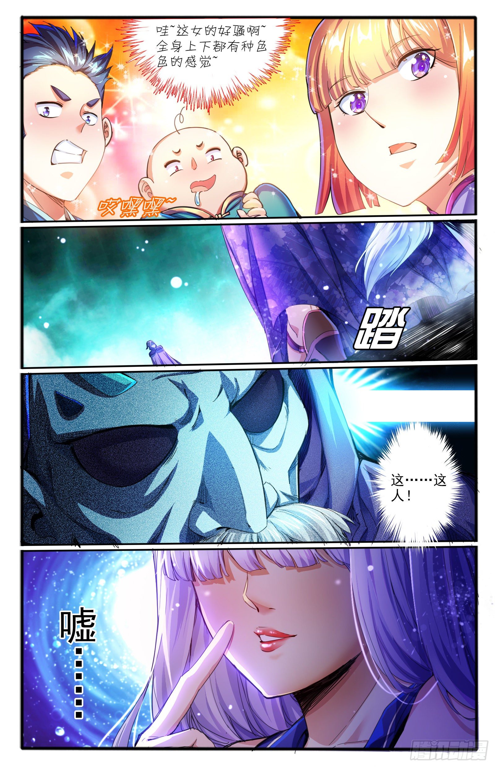 10.天界根须2