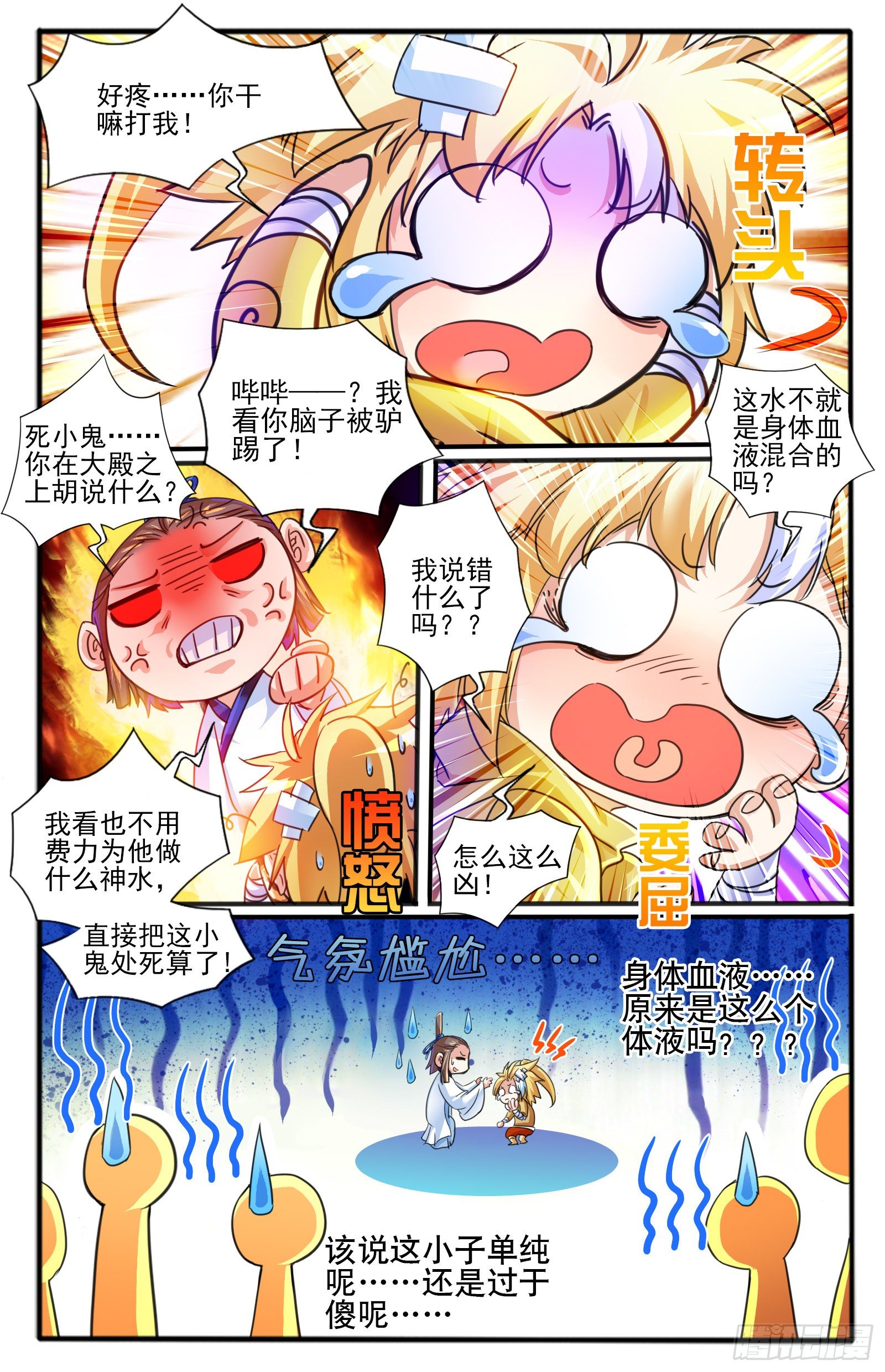 23.冤家路窄4