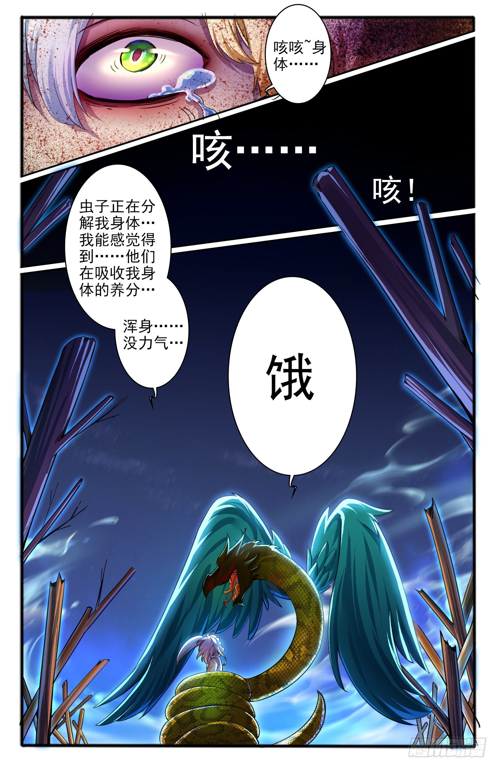 15.肥遗18