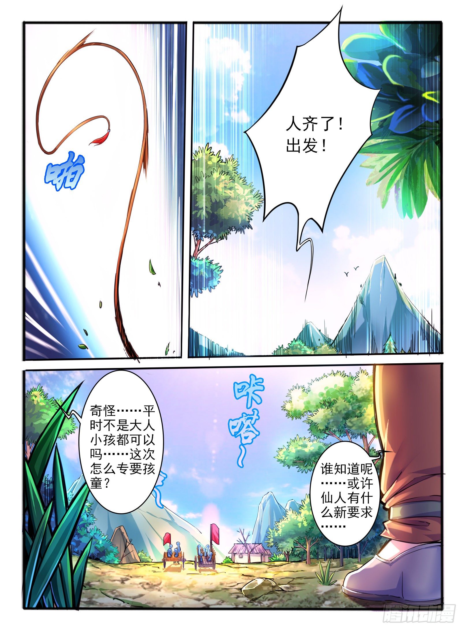 3.传说中的乌鸦嘴0
