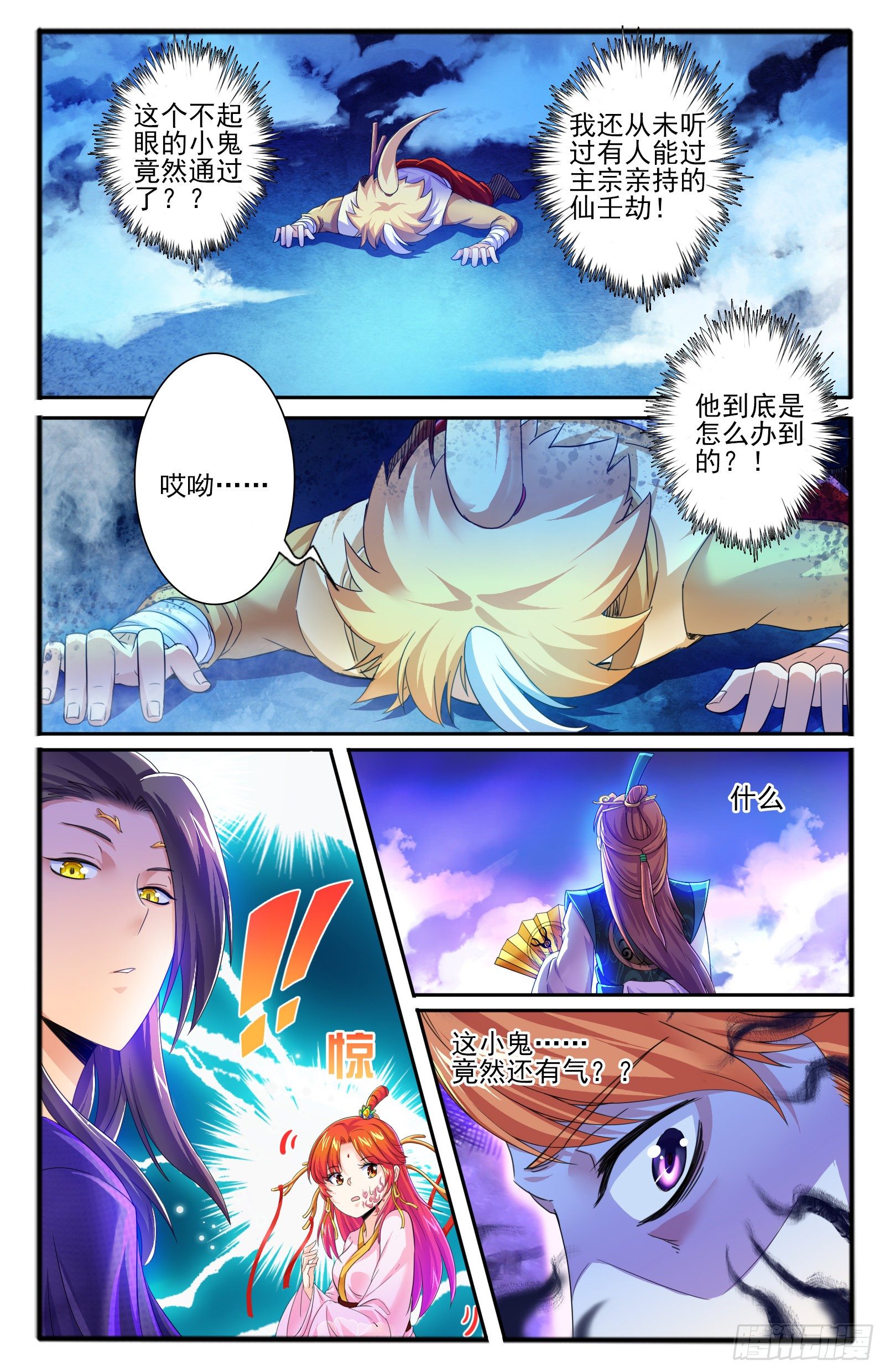 26.正殿逼宫7