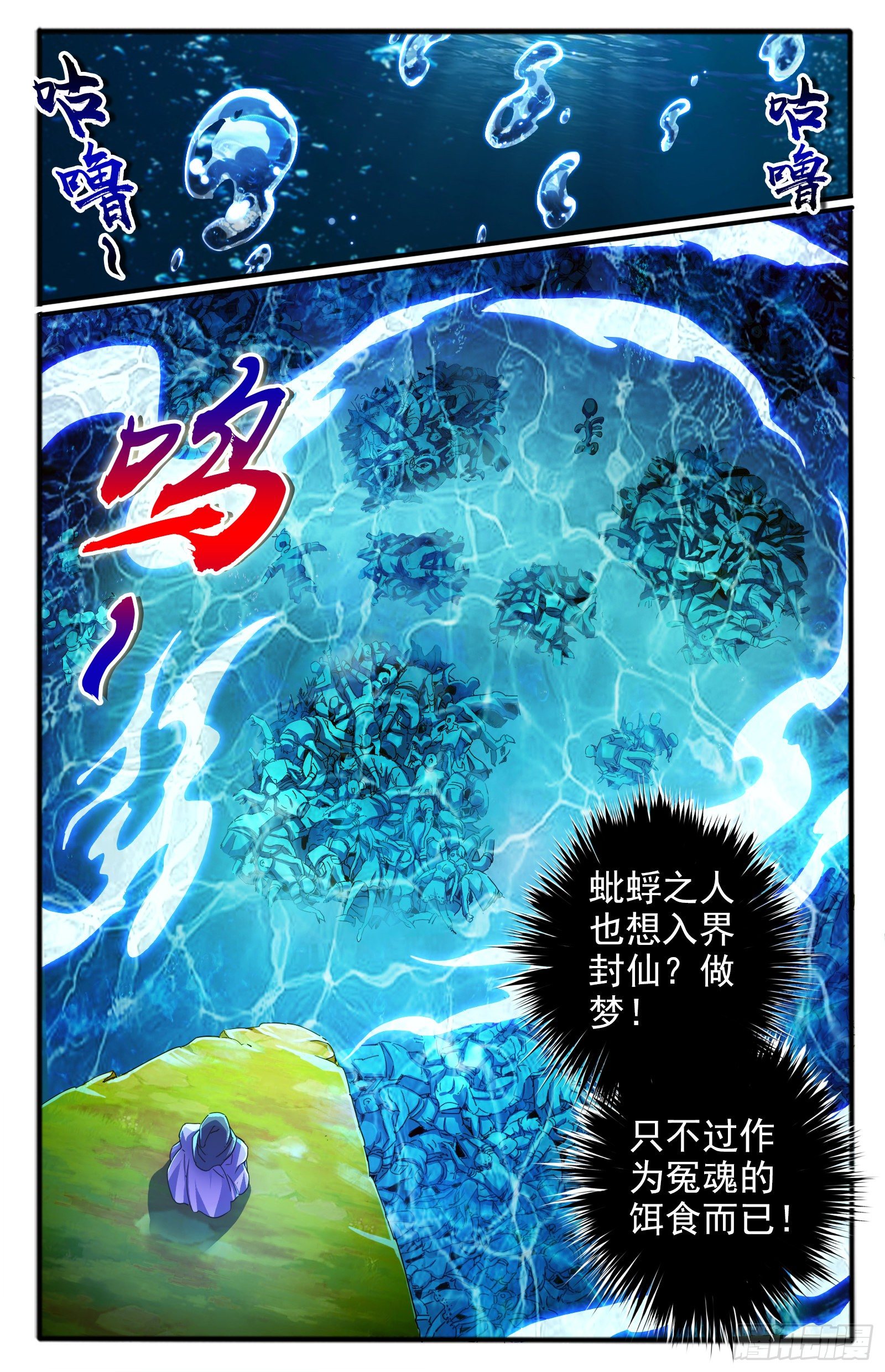 11.天界根须11