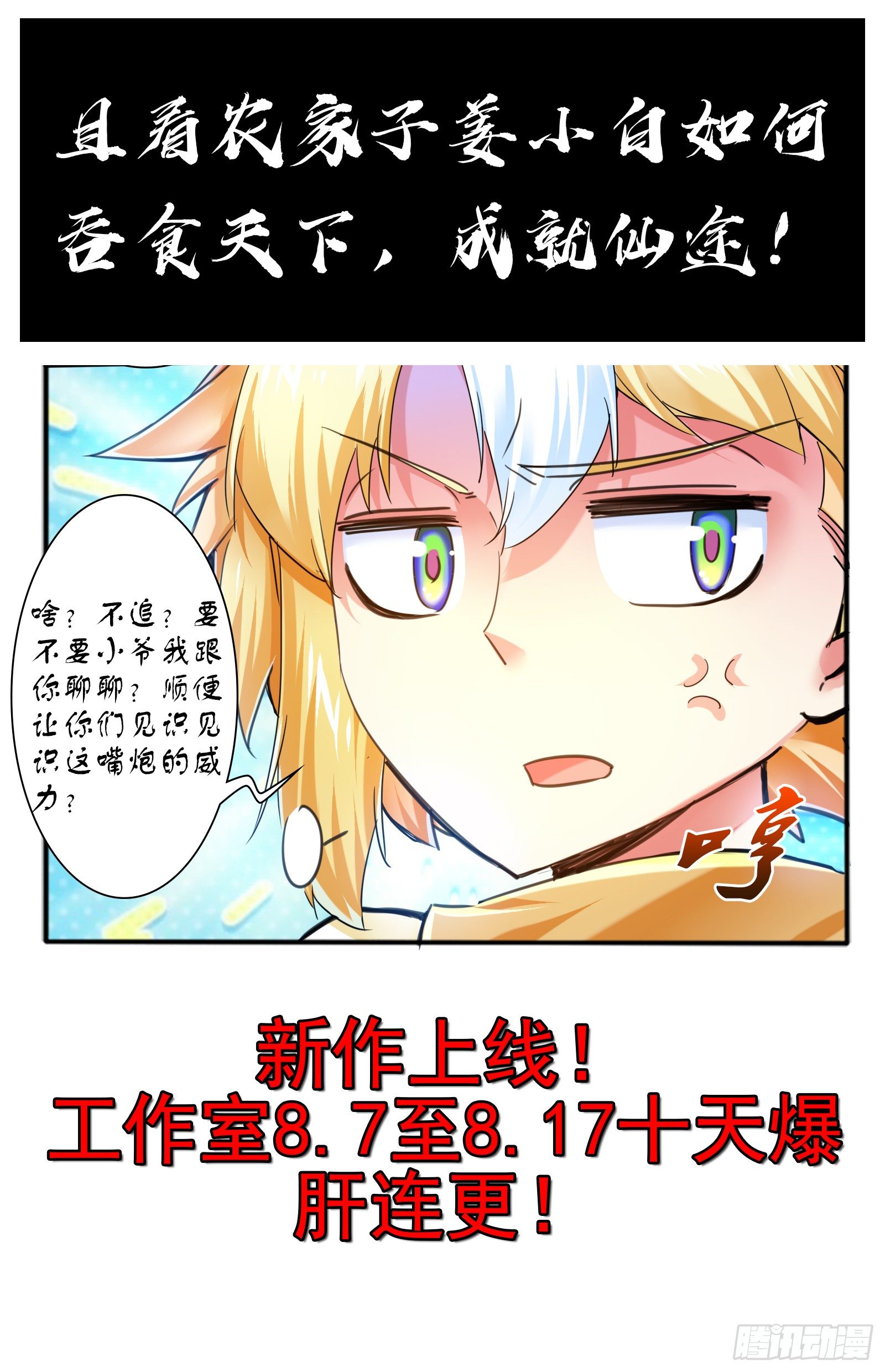序章4