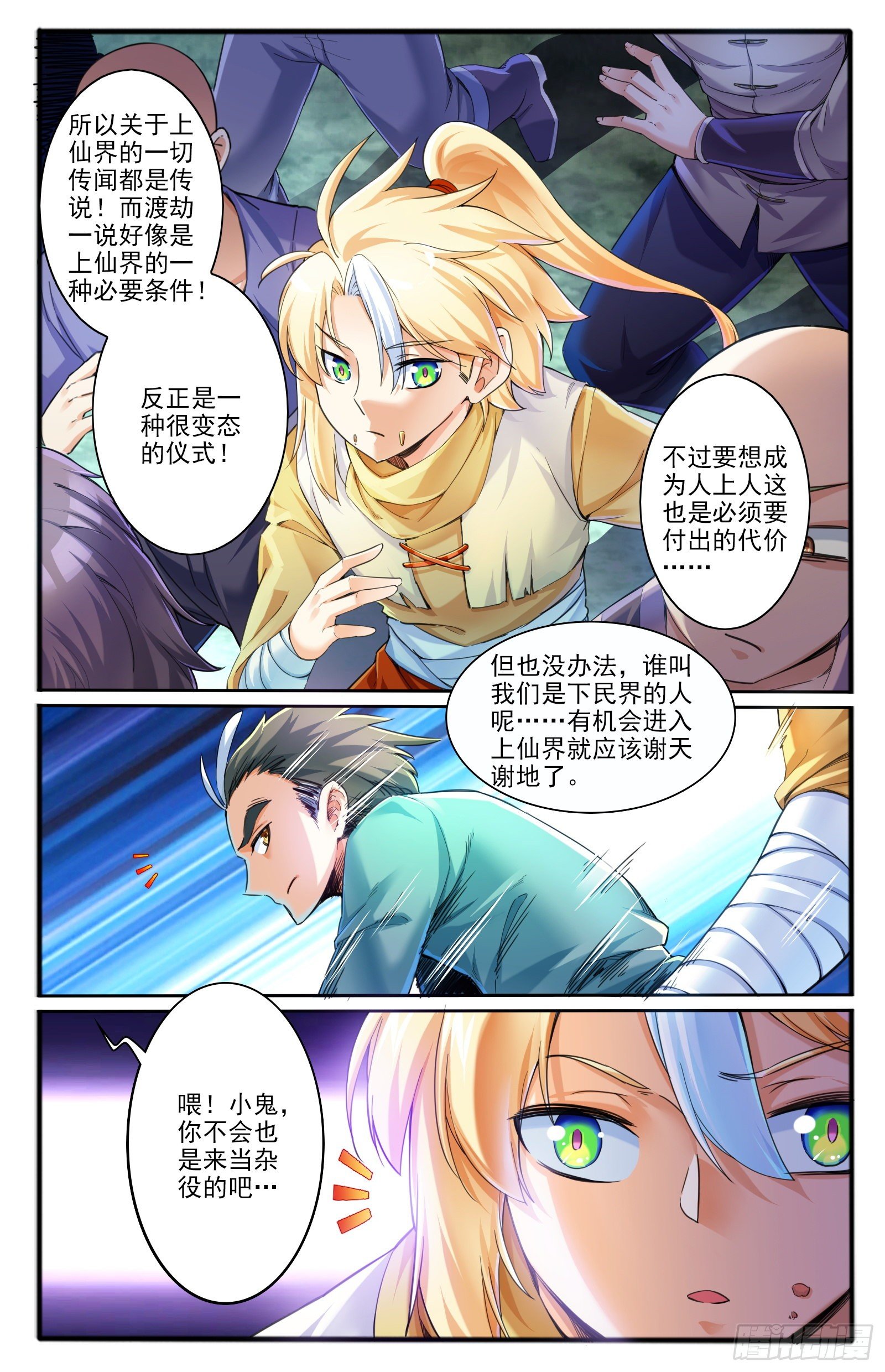 8.问心崖6