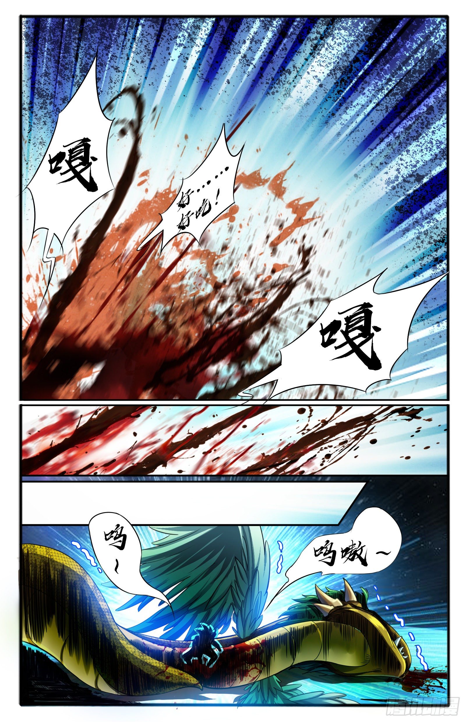 16.狂暴8