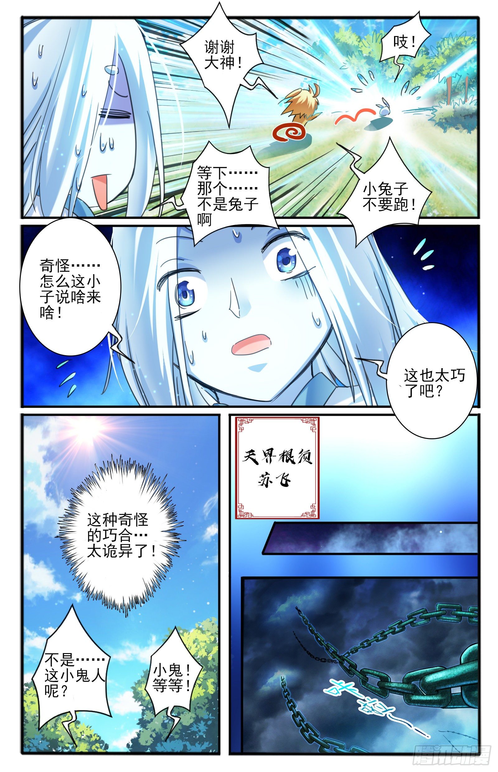 32.棍中人（2）5