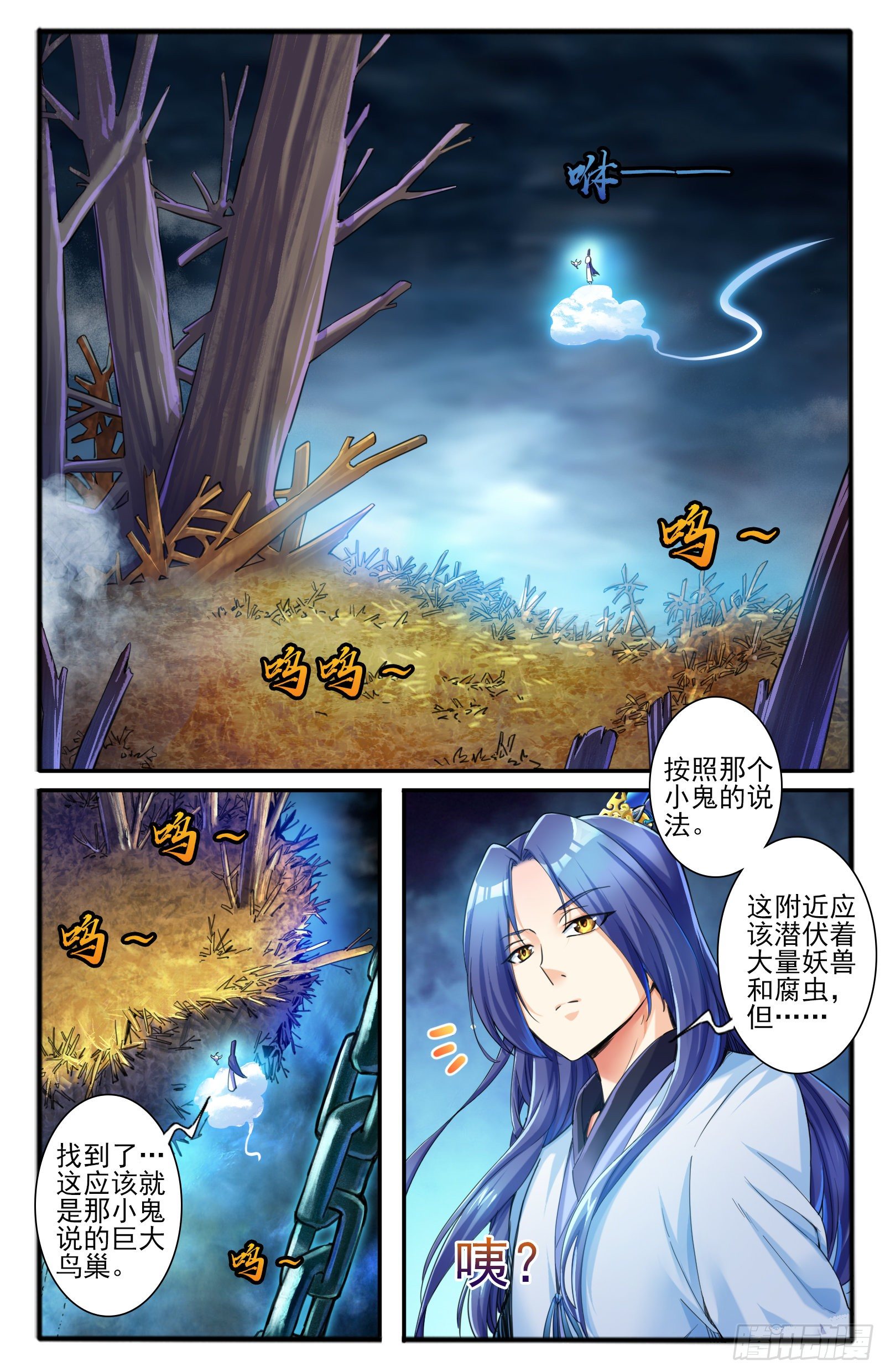 32.棍中人（2）6