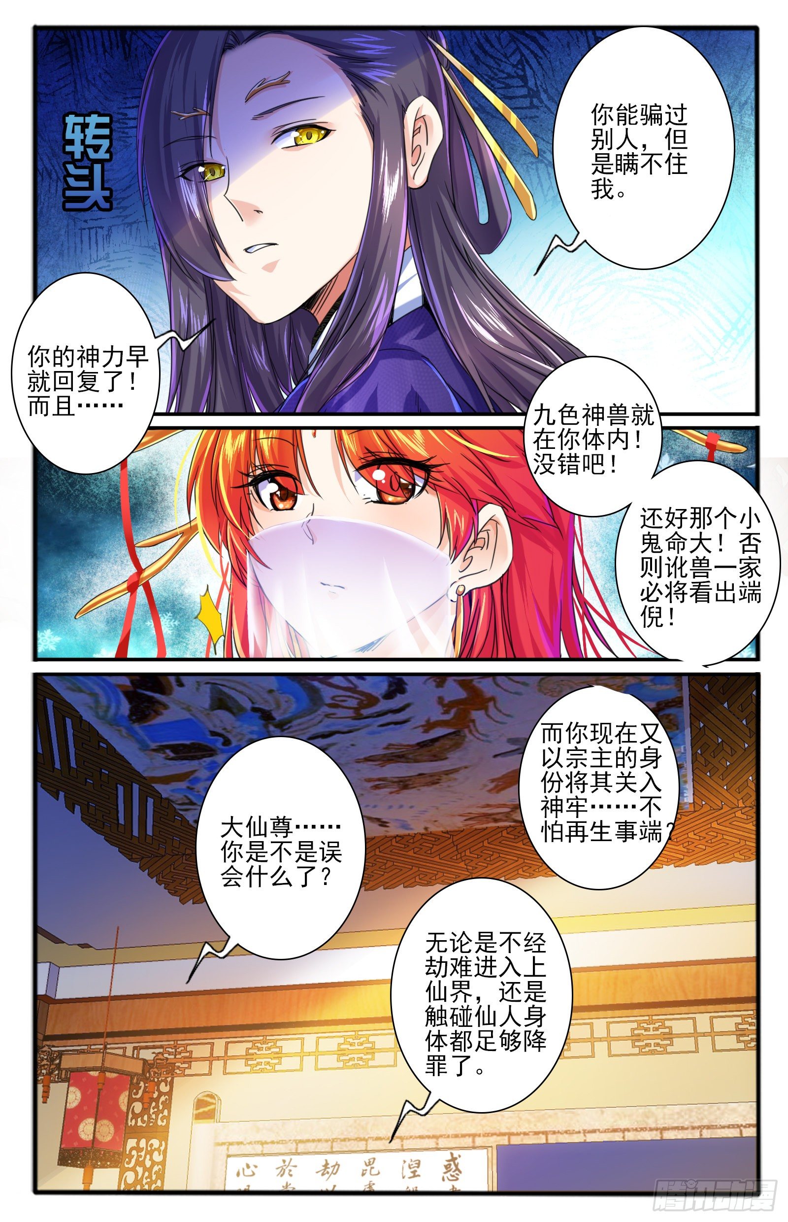 28.神牢（1）1