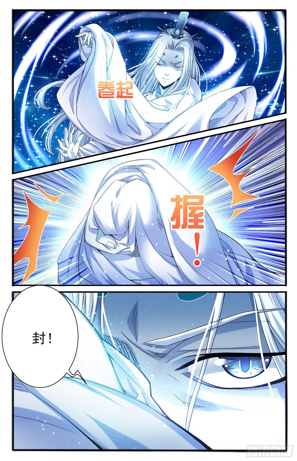 30.破咒15