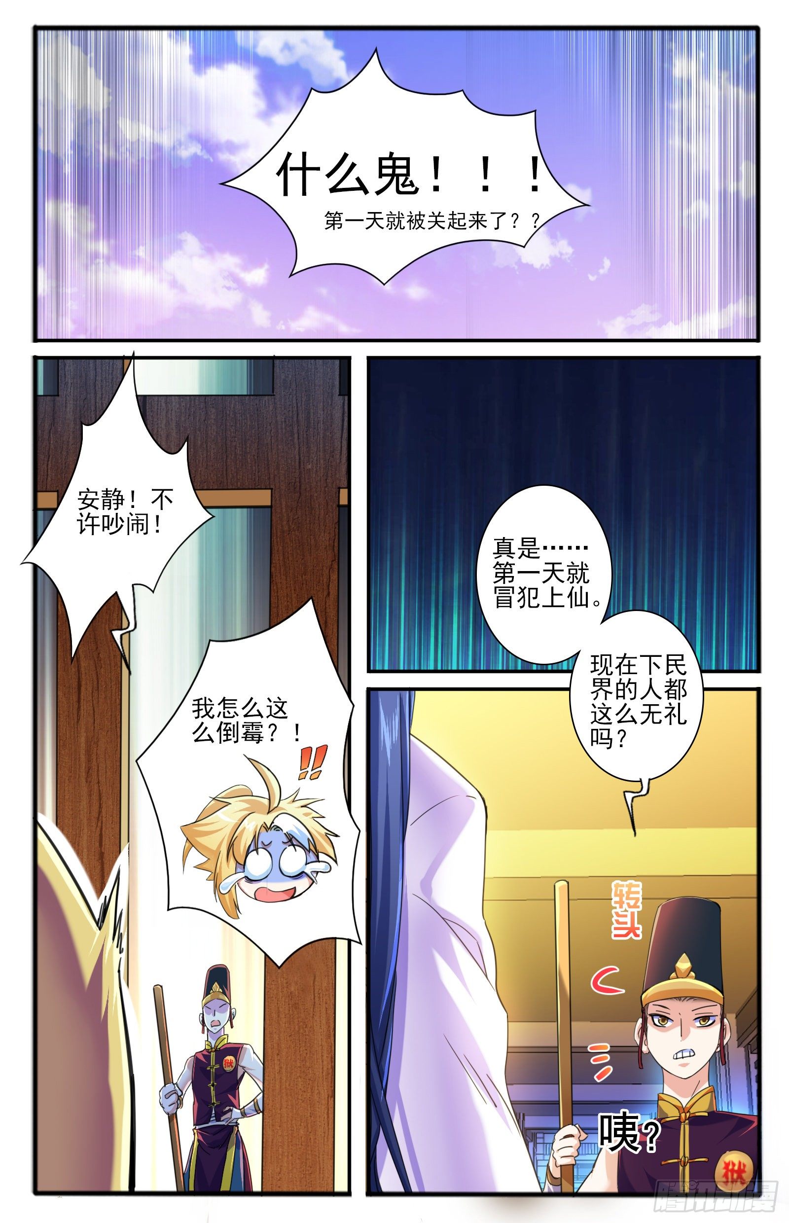 28.神牢（1）8