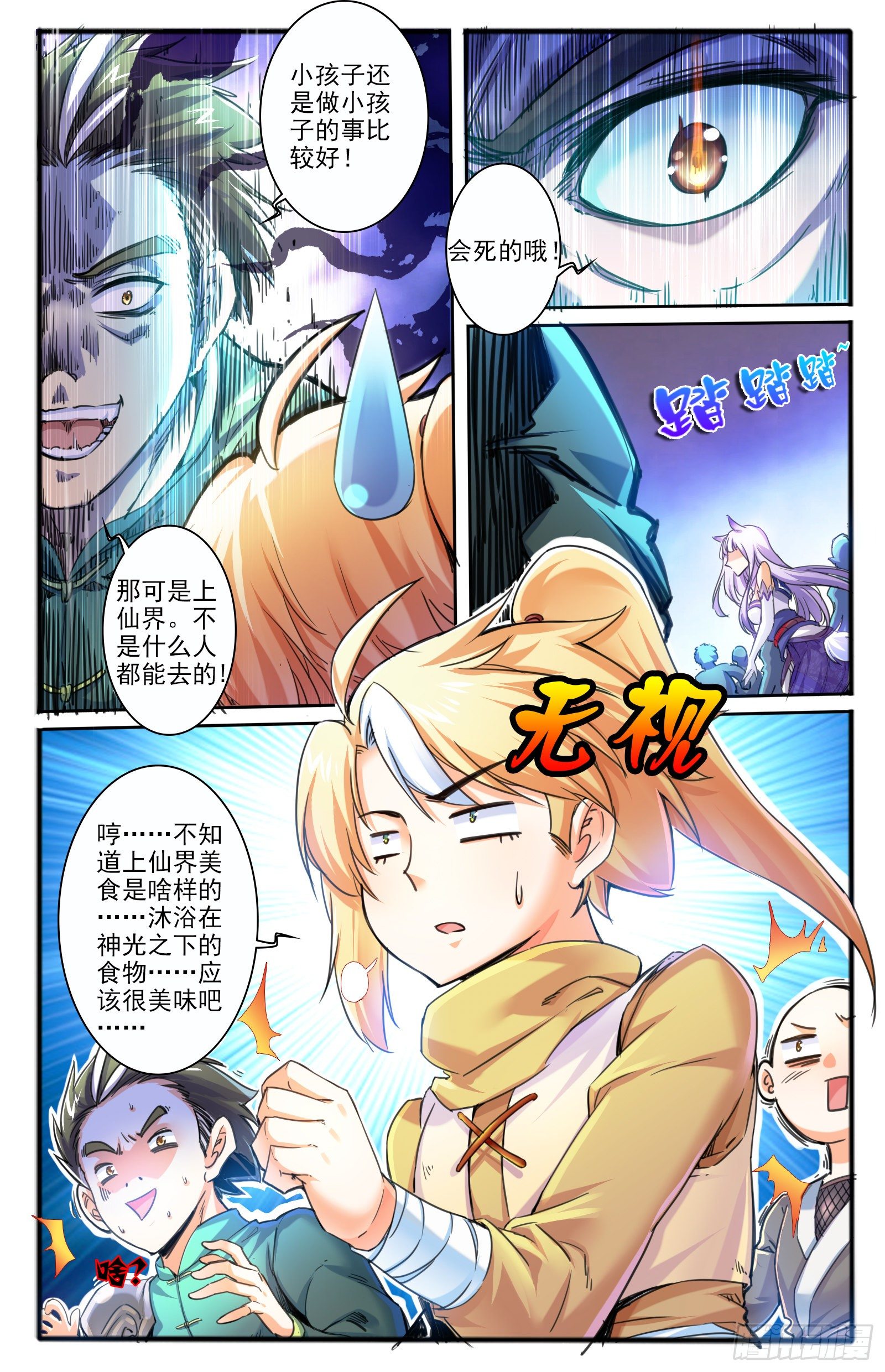 8.问心崖7