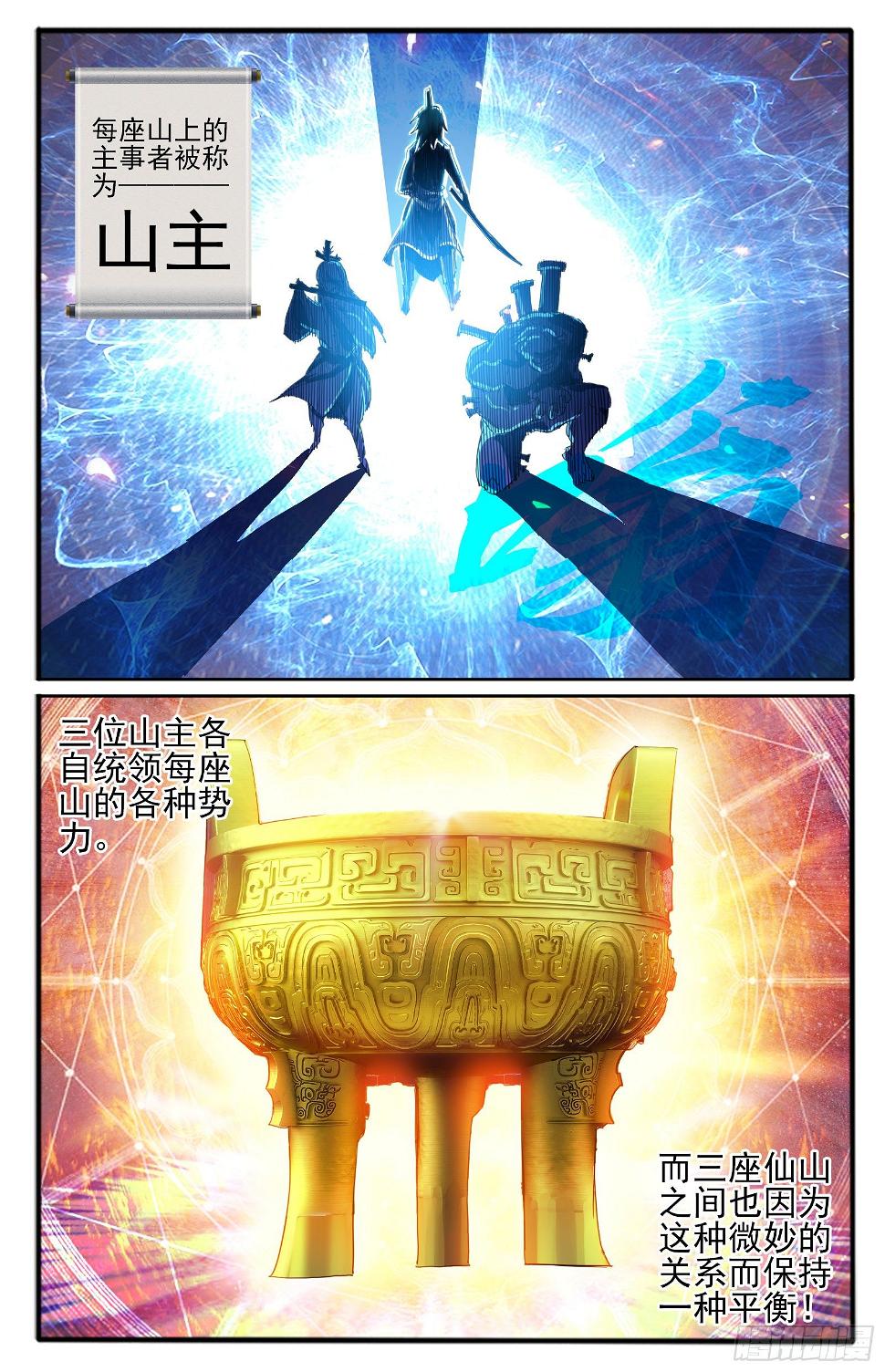 21.上仙界2