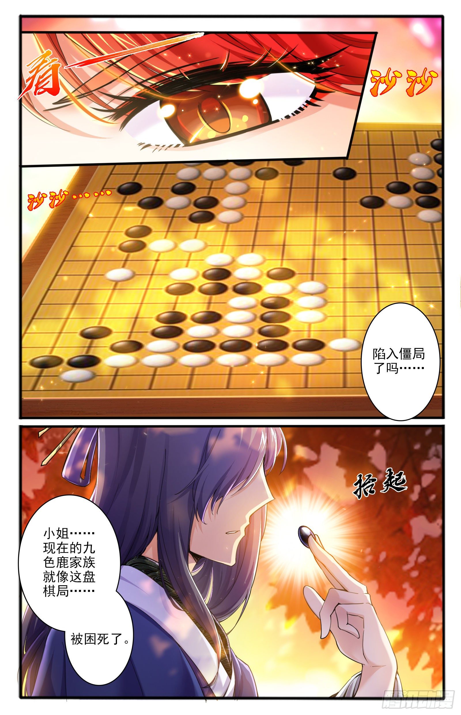 9.天界根须1