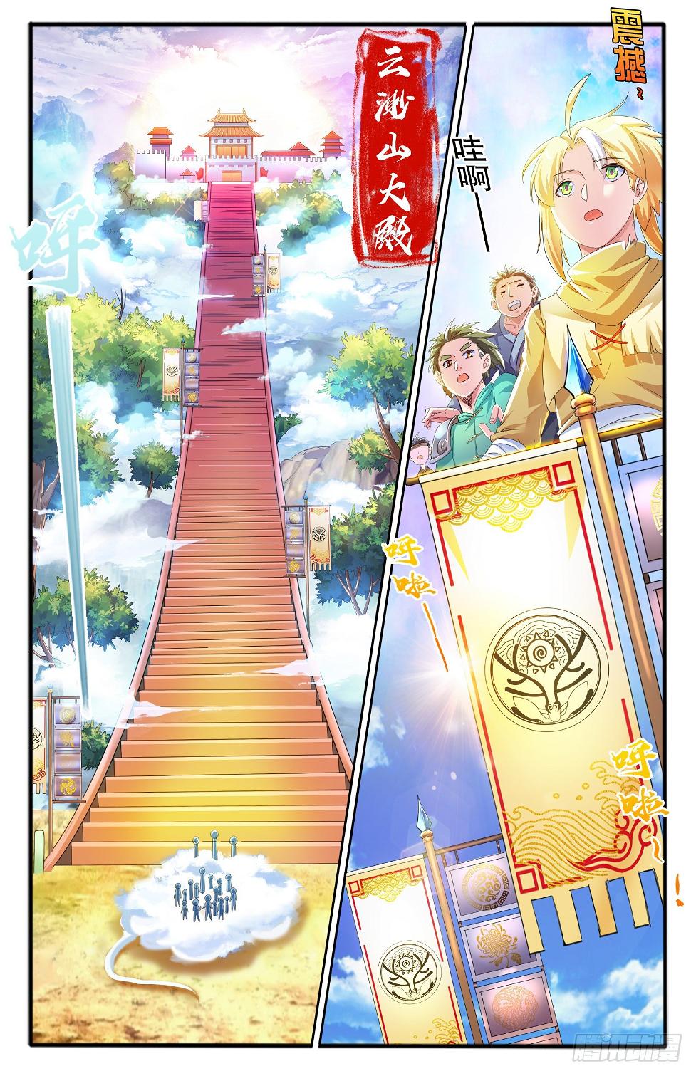 21.上仙界6