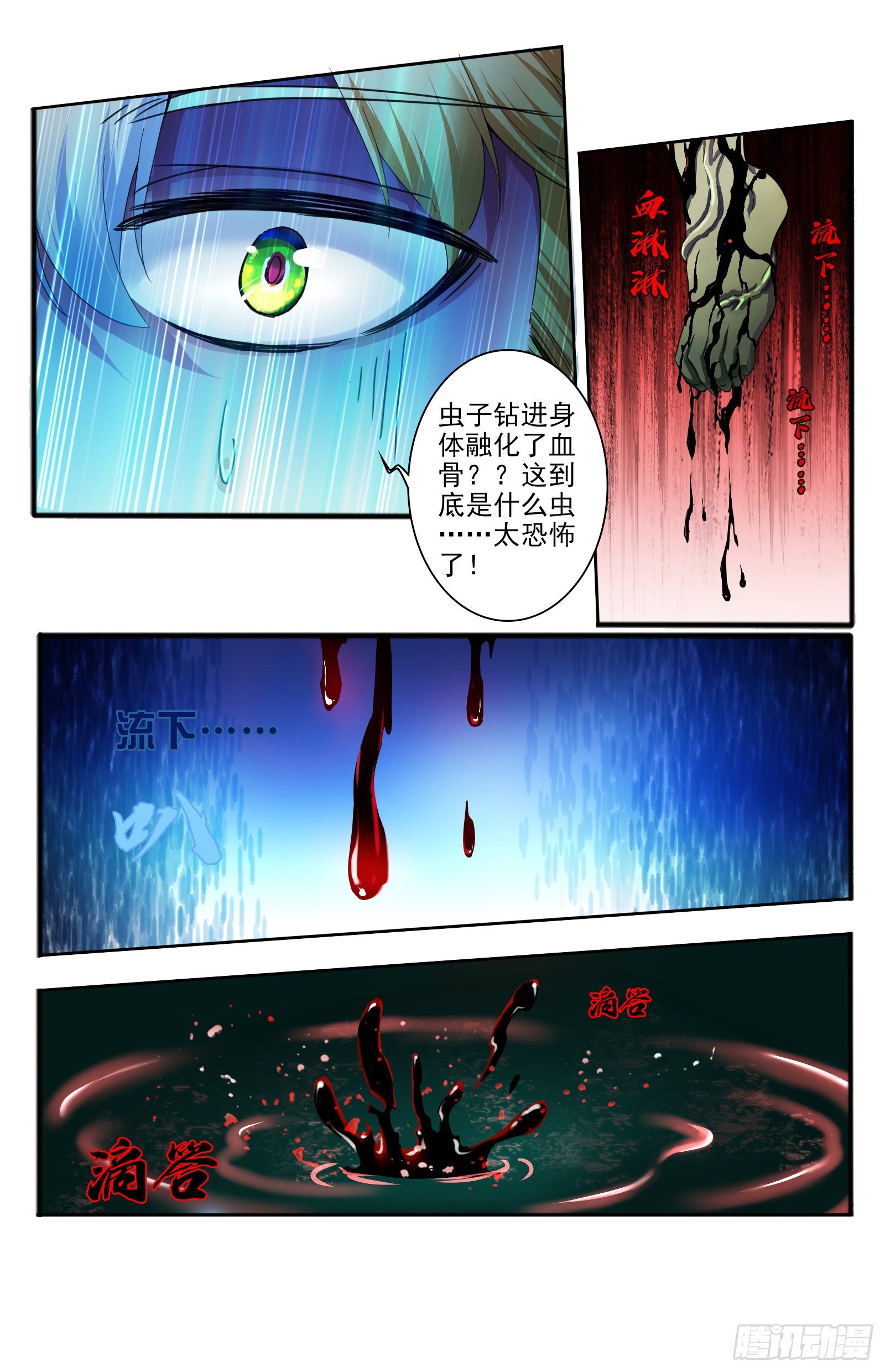 15.肥遗4