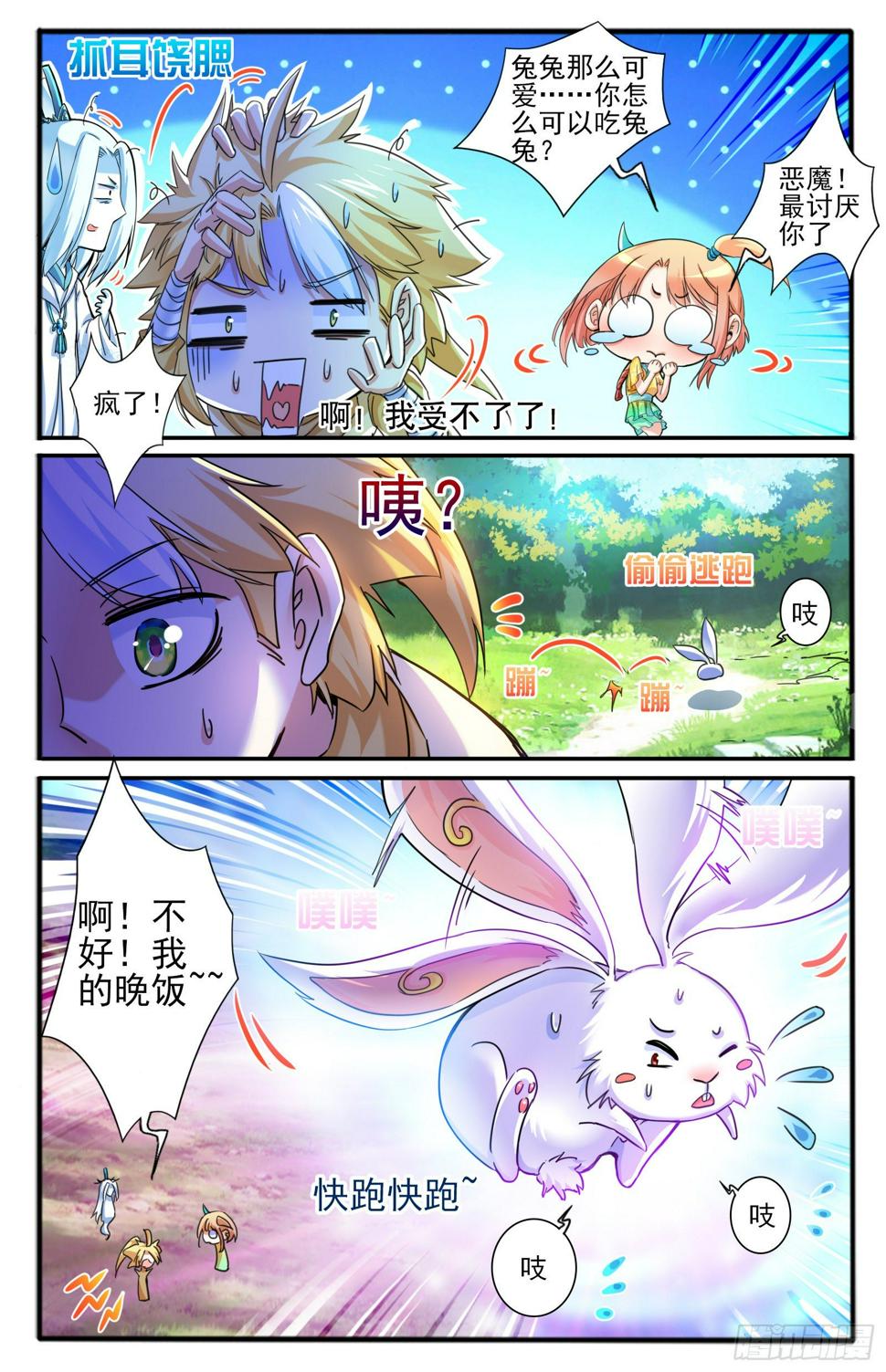 33.狸力 (1)9