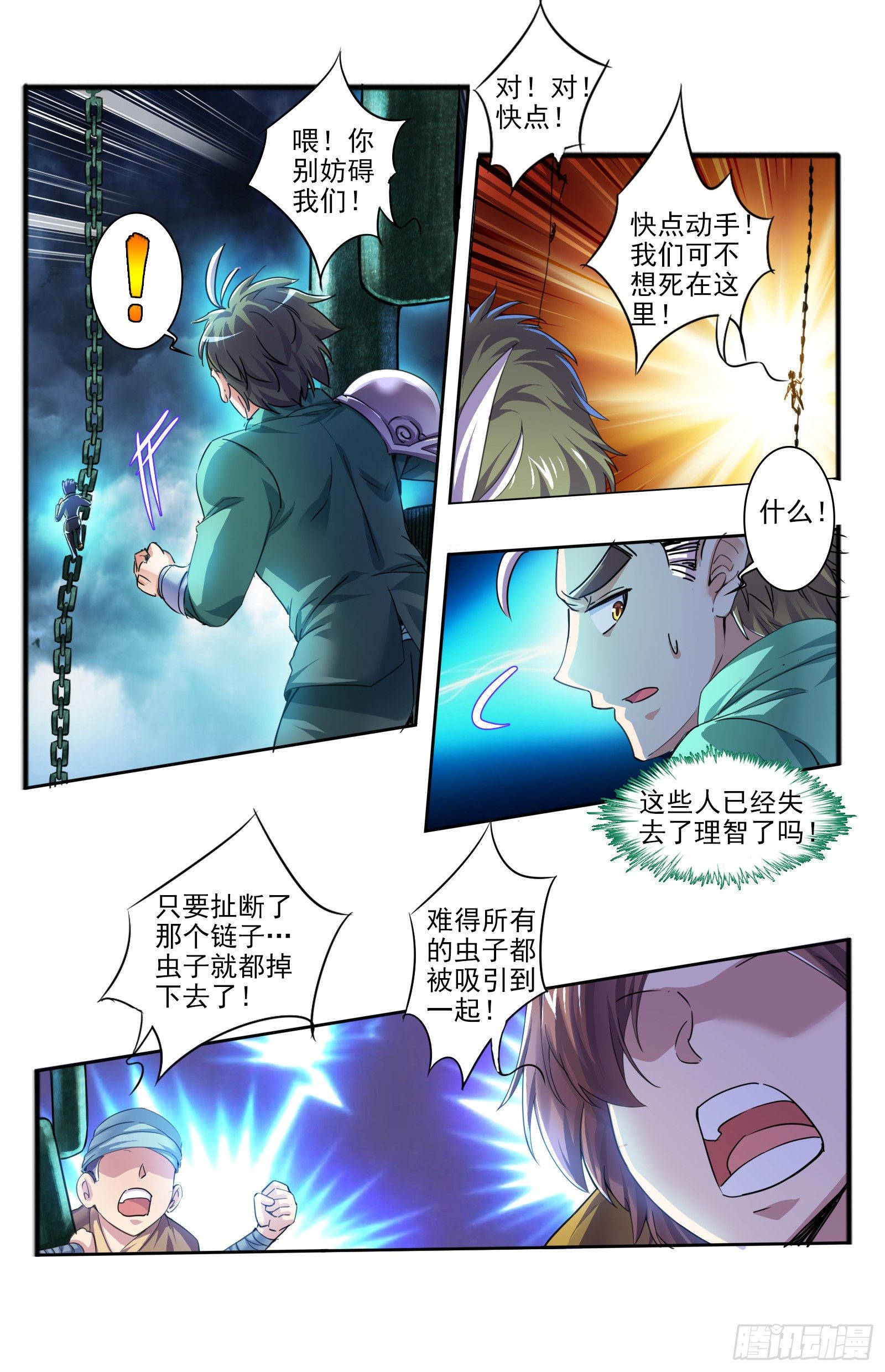 13.腐虫16