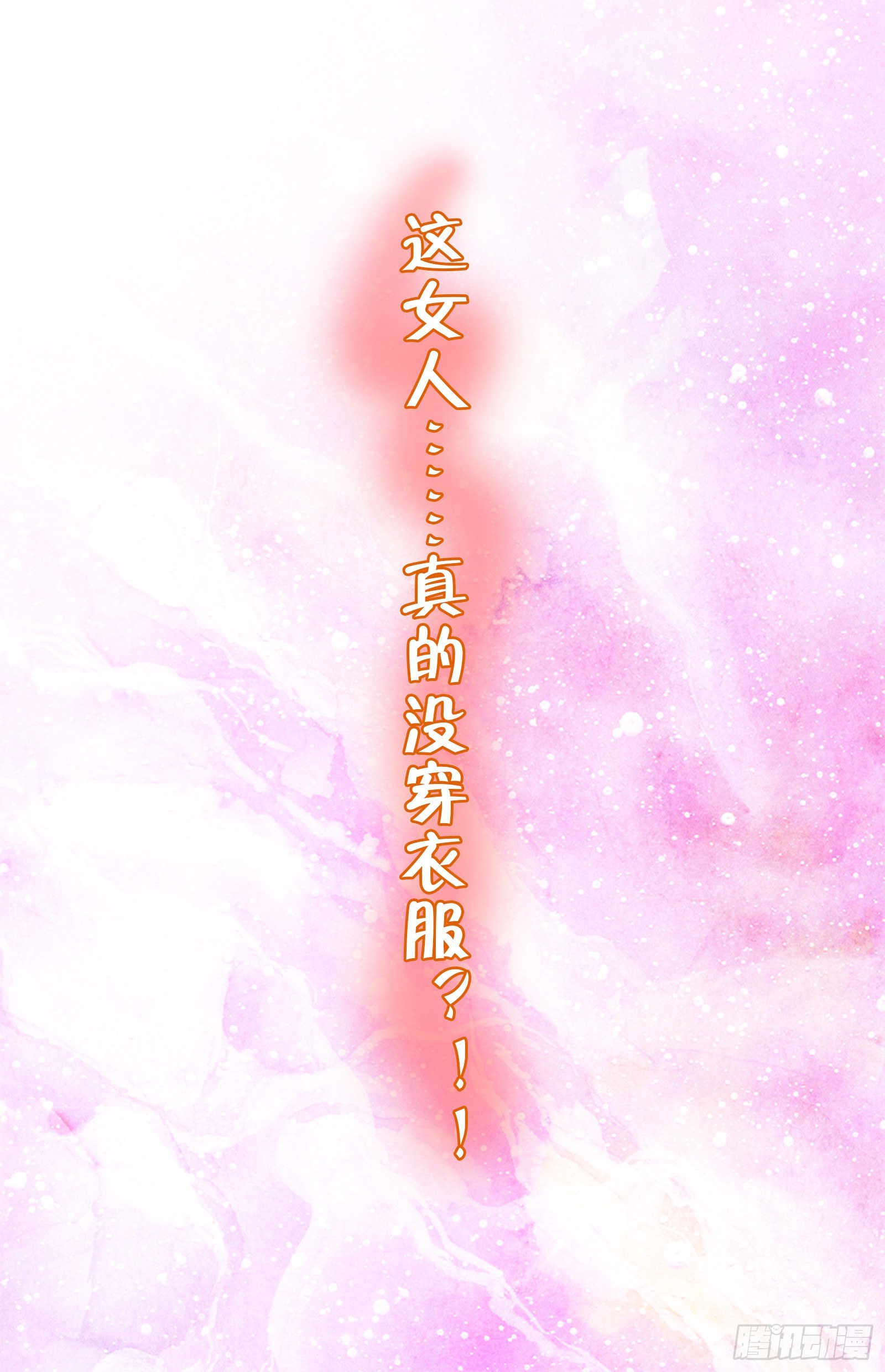 19.九色鹿家的少宗主19