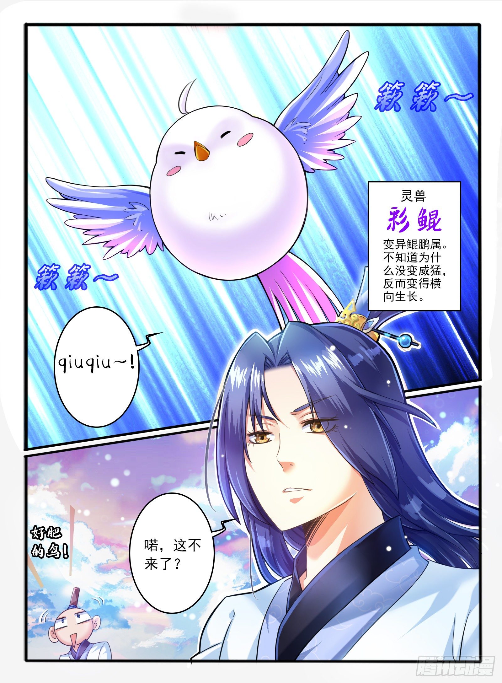 3.传说中的乌鸦嘴9