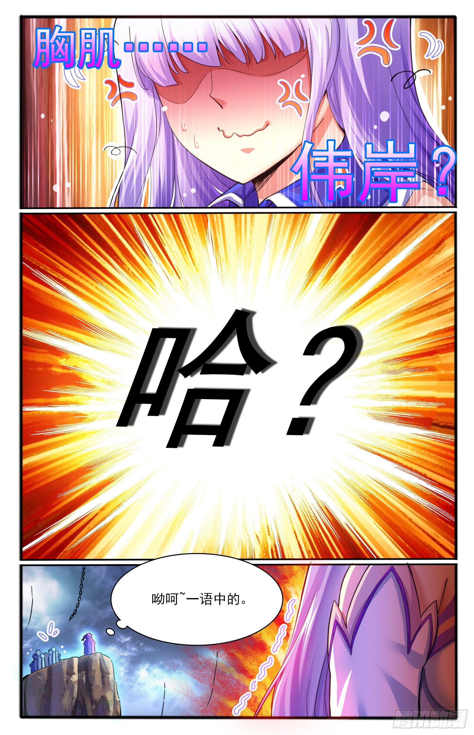 10.天界根须6