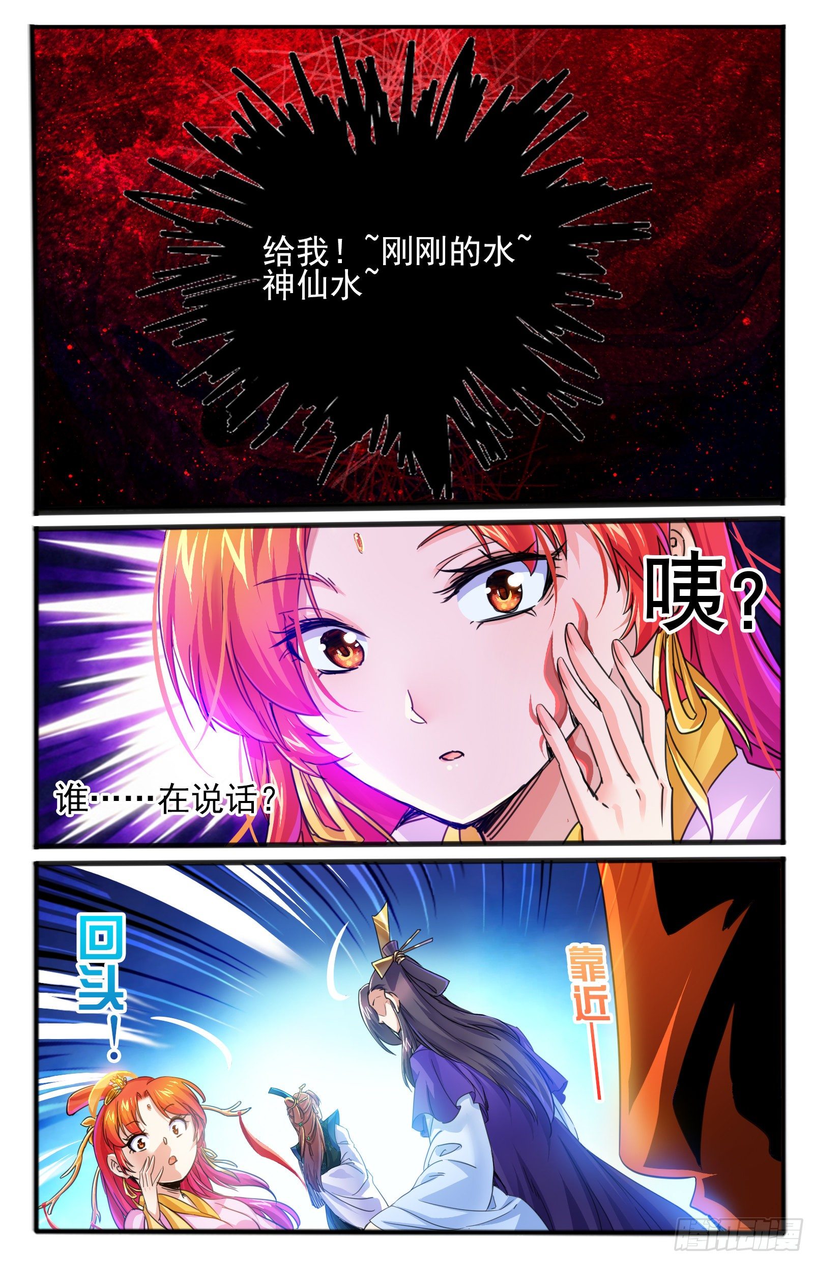 25.正殿逼宫17