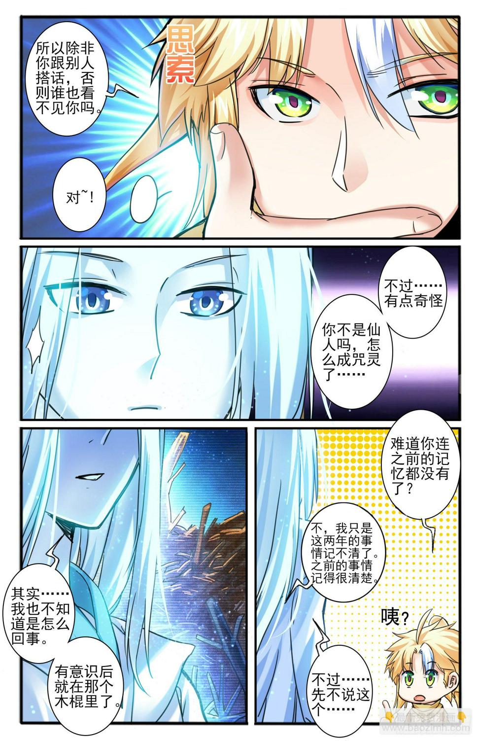33.狸力 (1)7