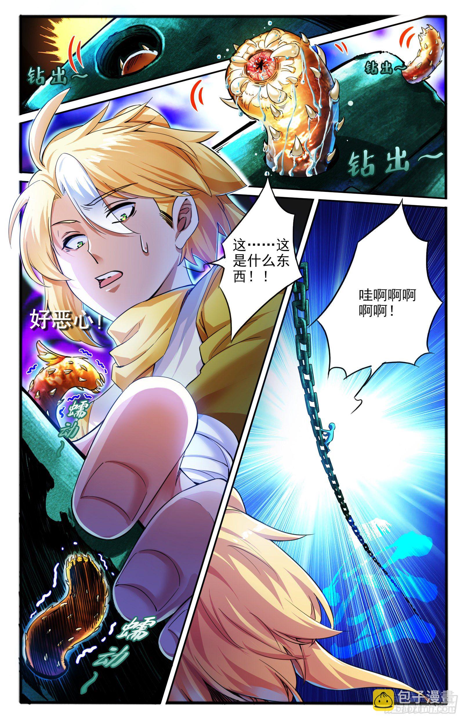 12.腐虫9