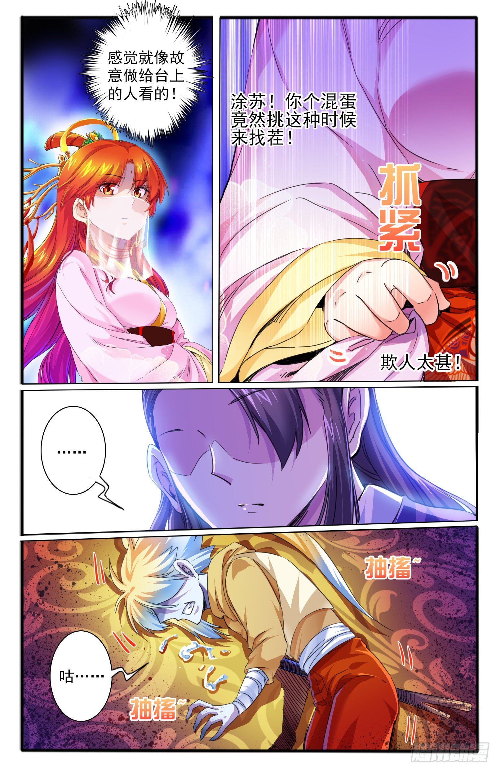24.正殿逼宫5