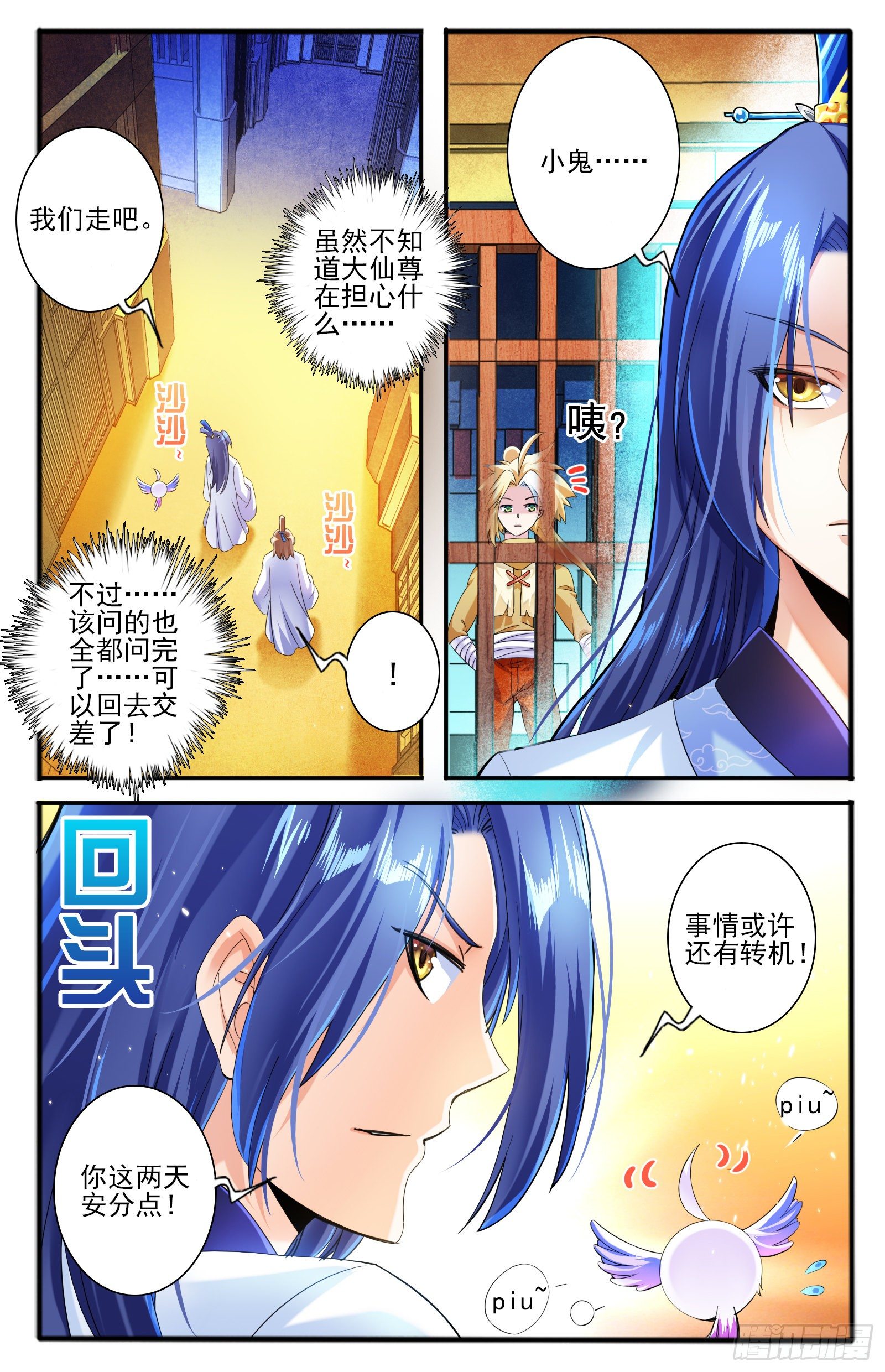 29.神牢（2）1