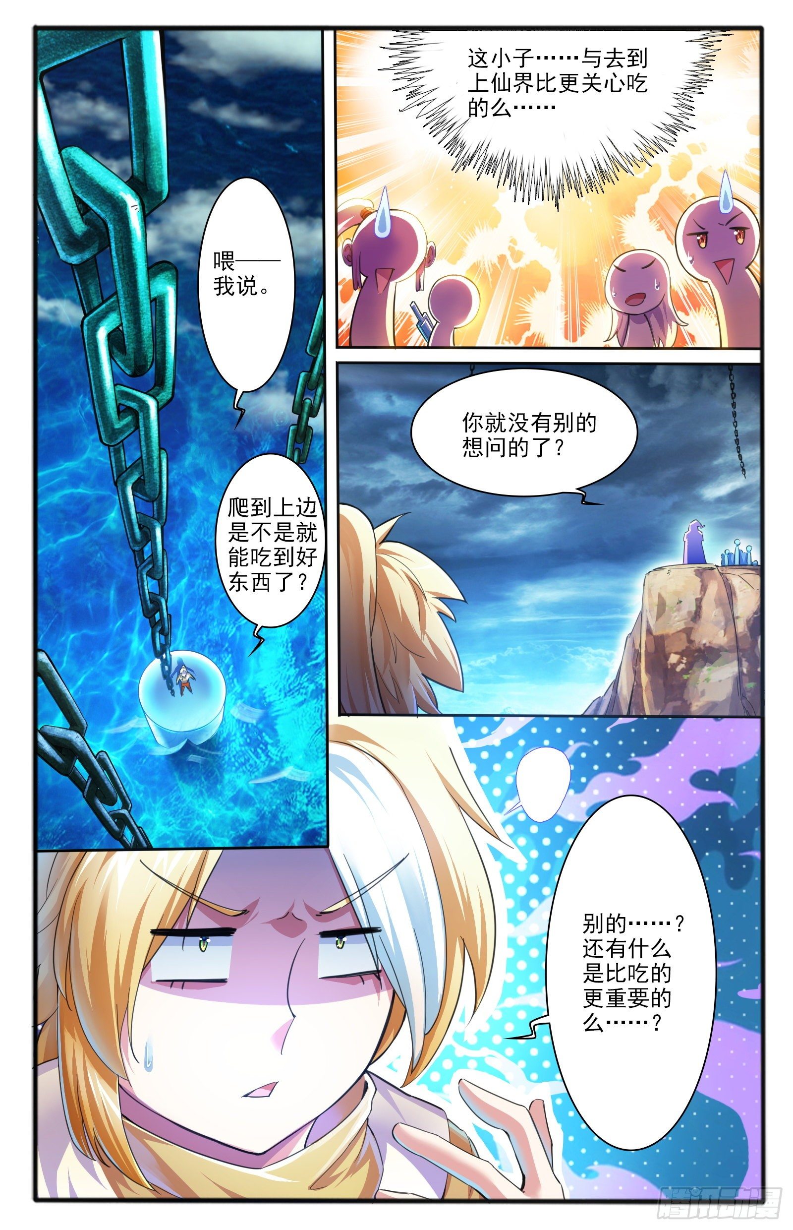10.天界根须0