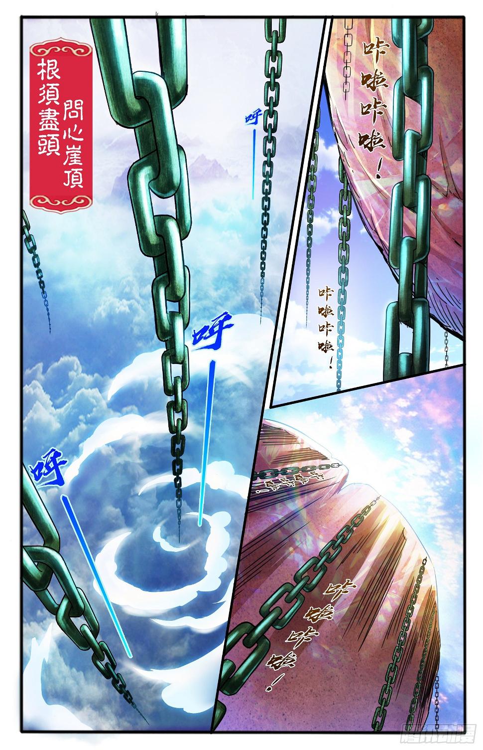 18.九色鹿家的少宗主2