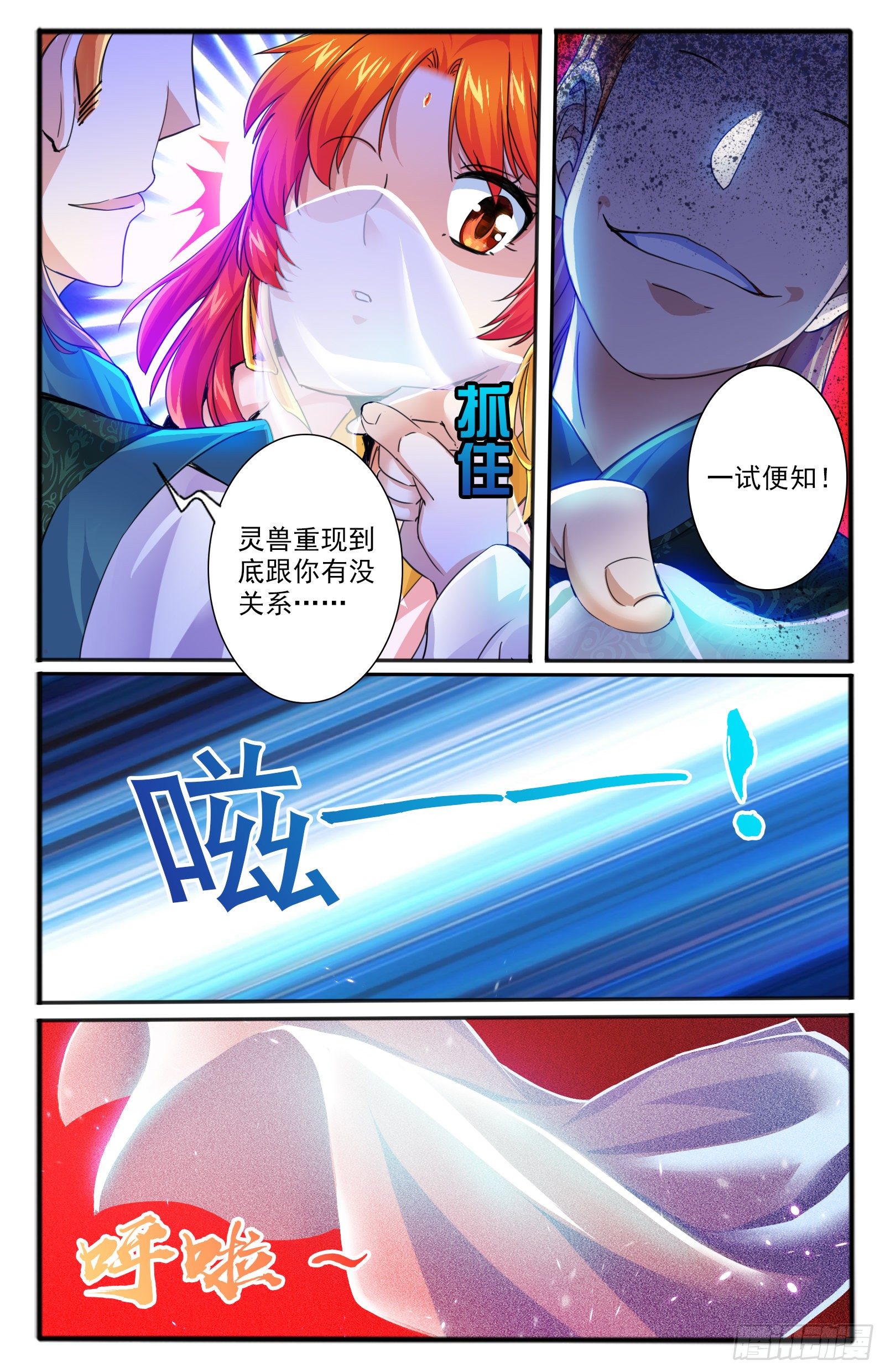 25.正殿逼宫12