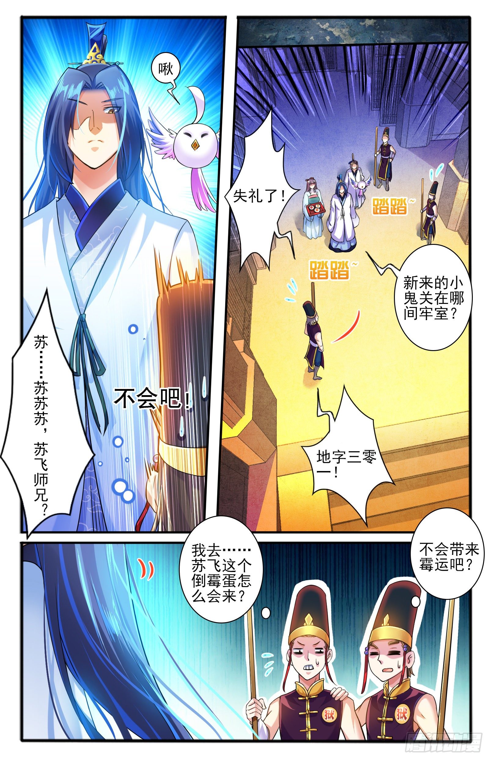 28.神牢（1）9