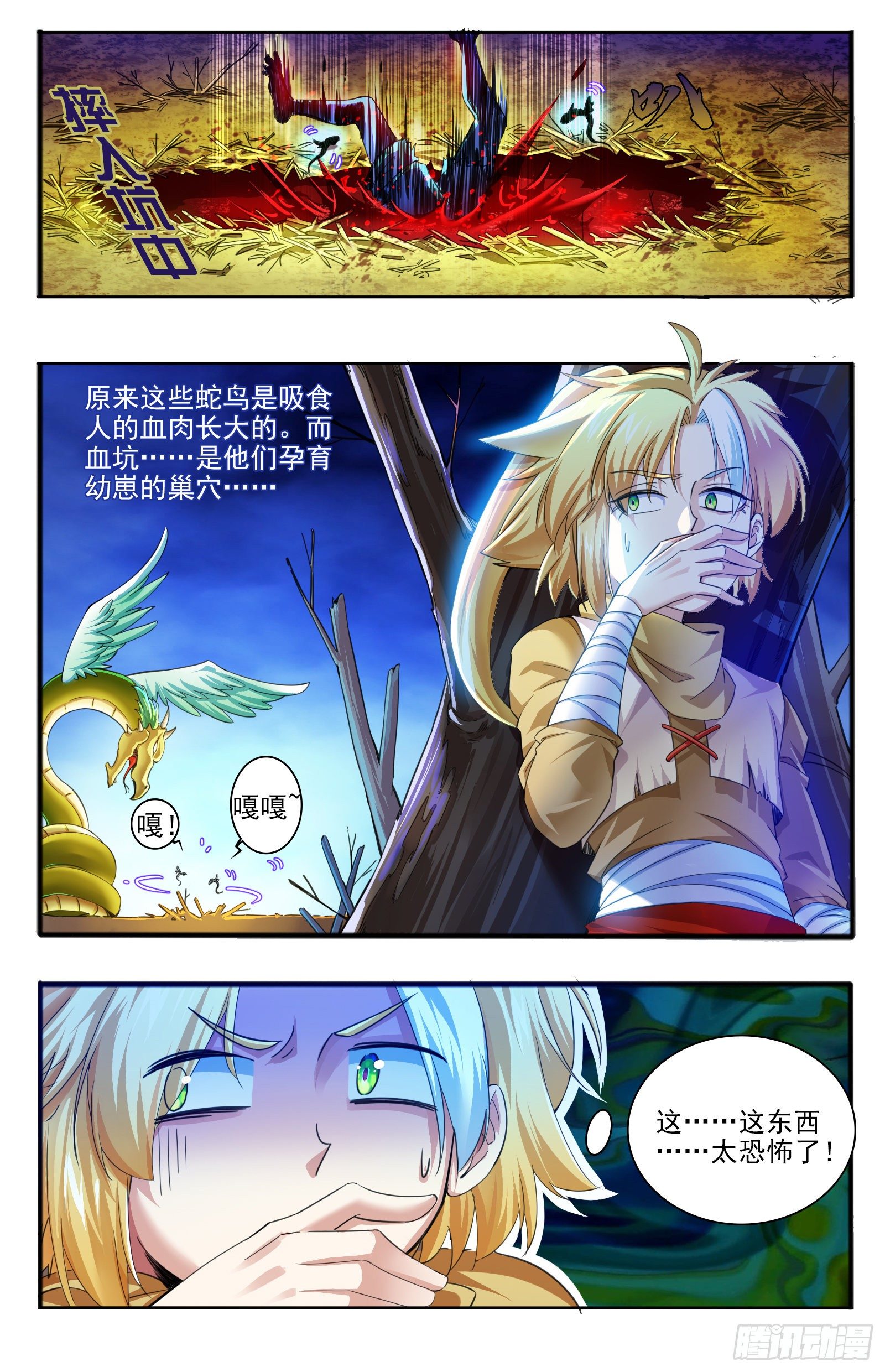 15.肥遗7