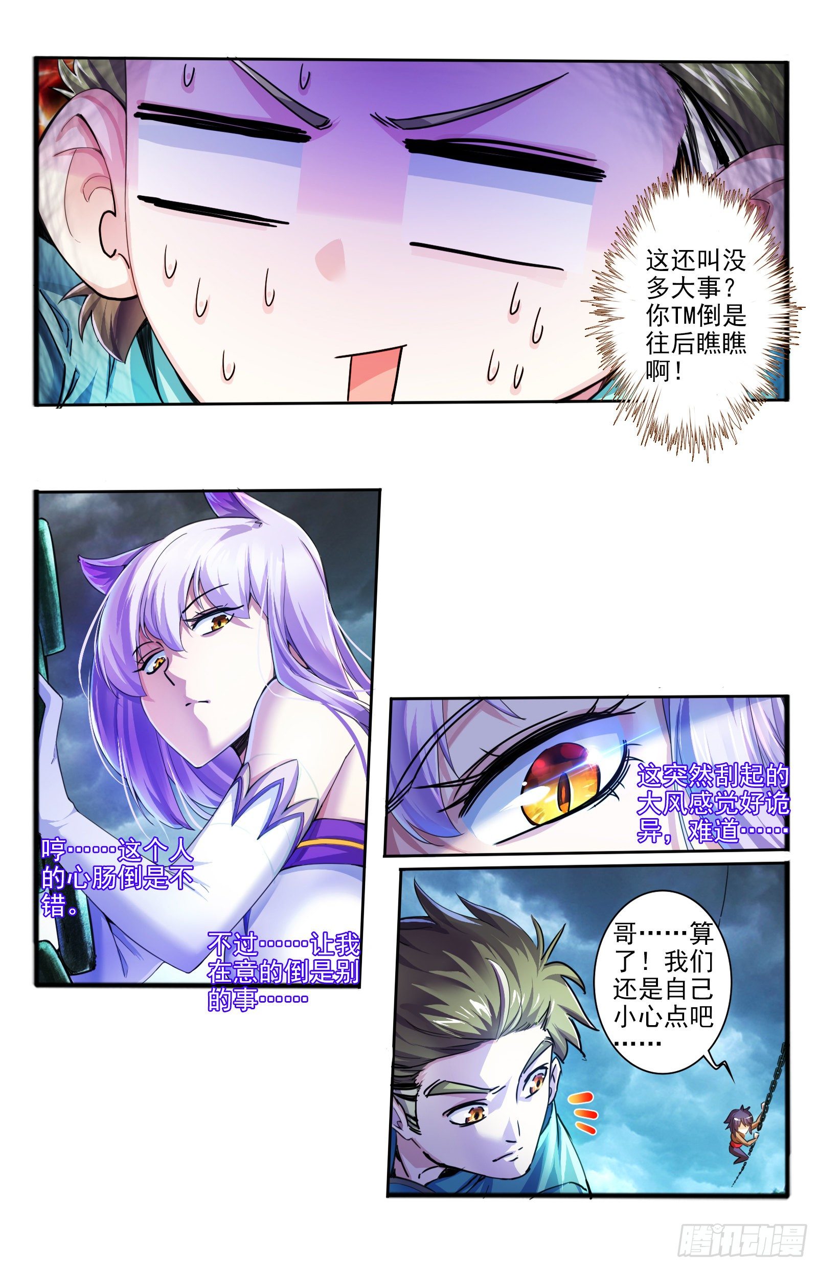 12.腐虫5