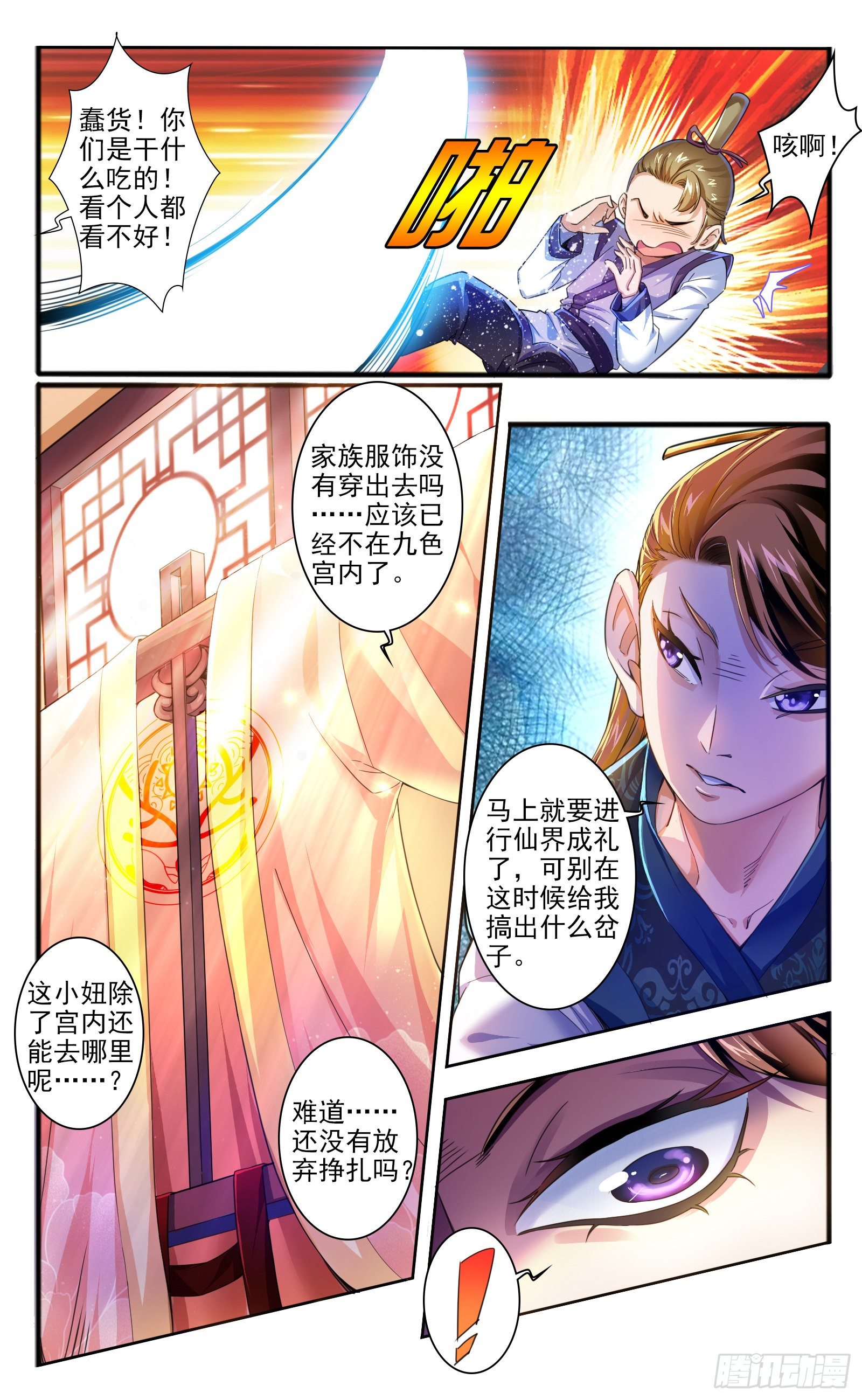 14.肥遗5