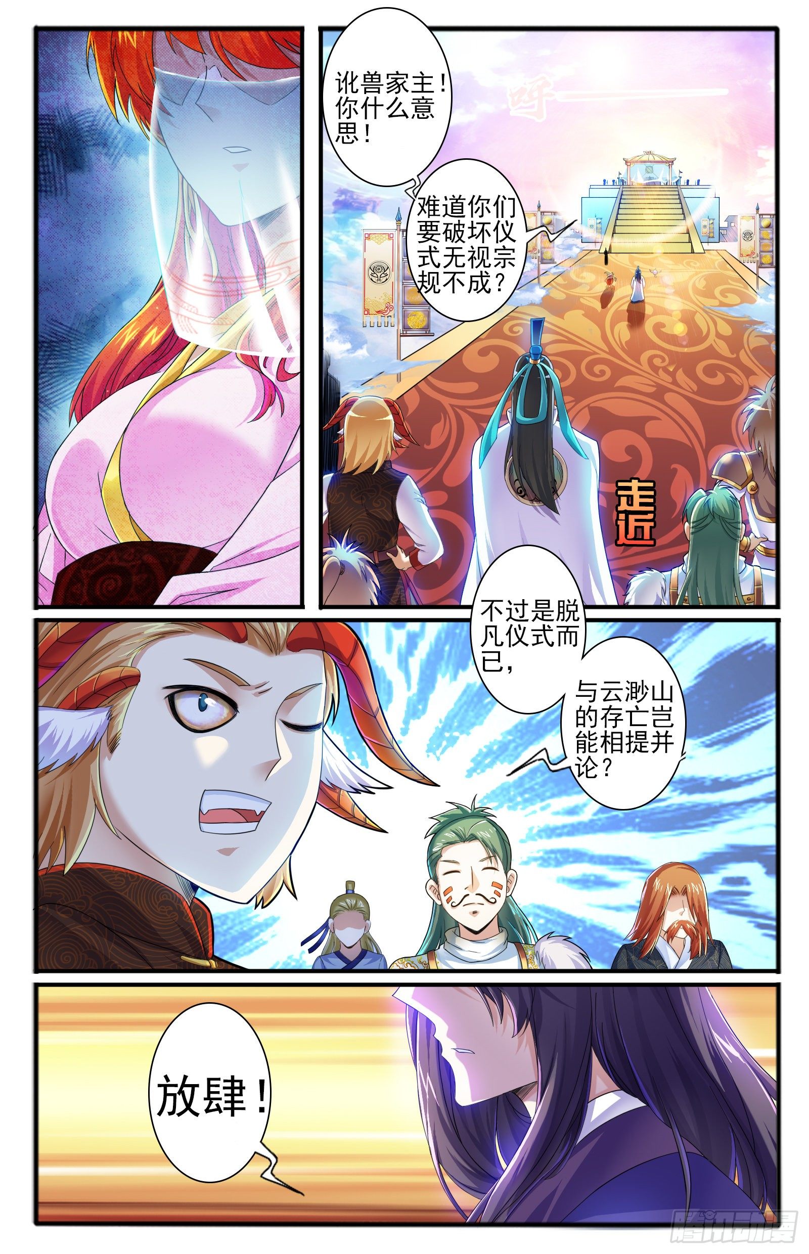 25.正殿逼宫0